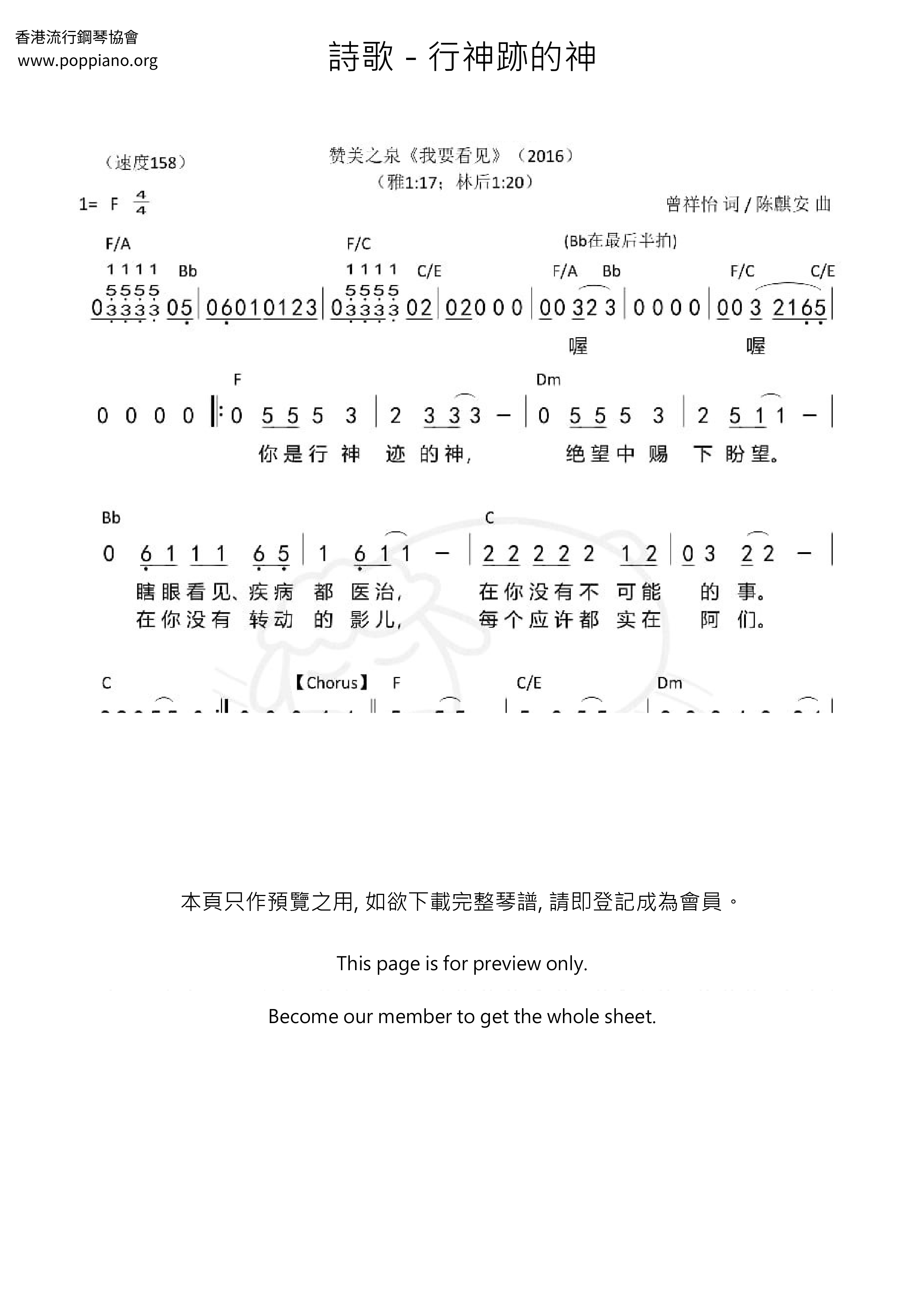 God Of Miracles Score