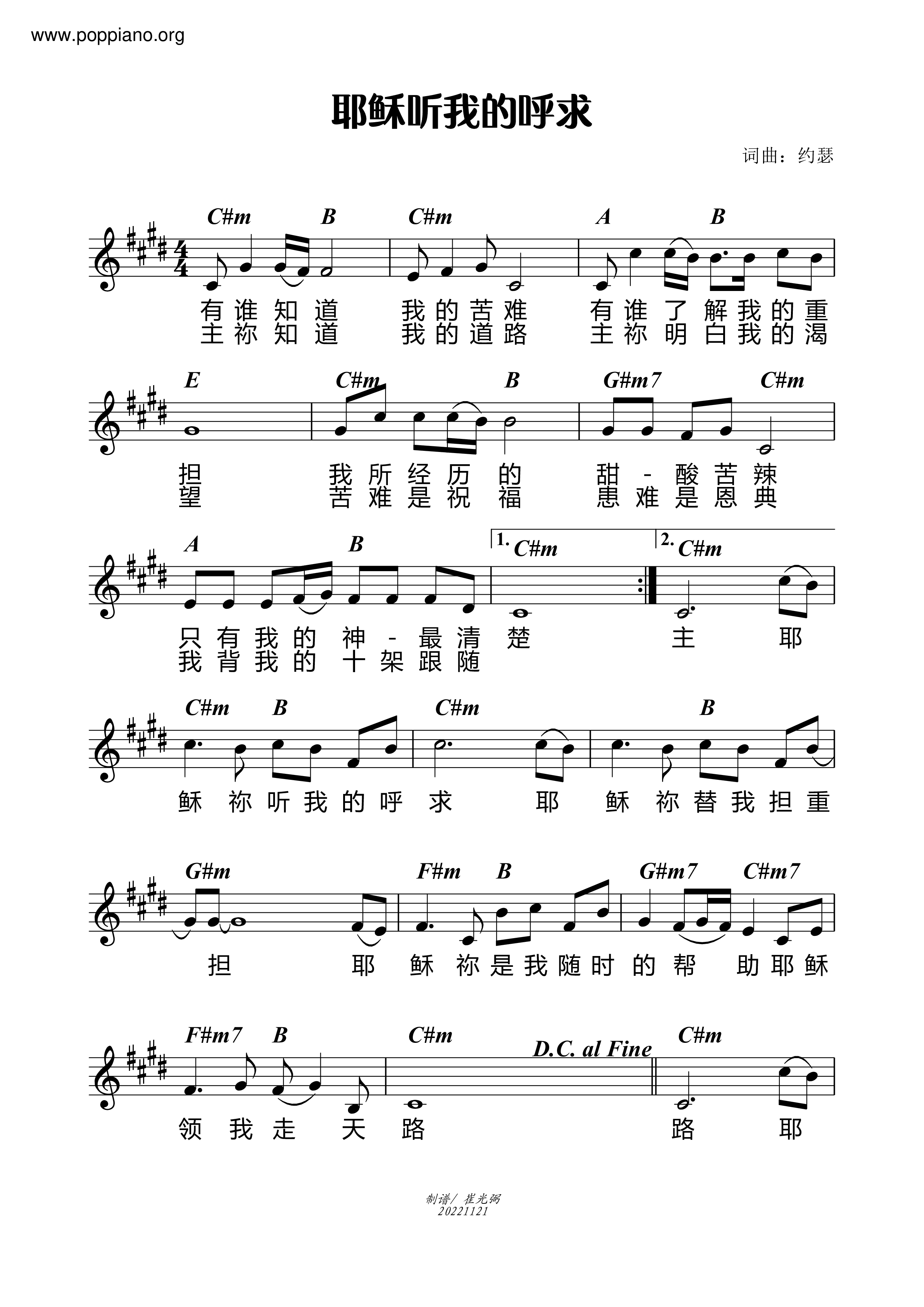 Jesus Listens To My Cry Score