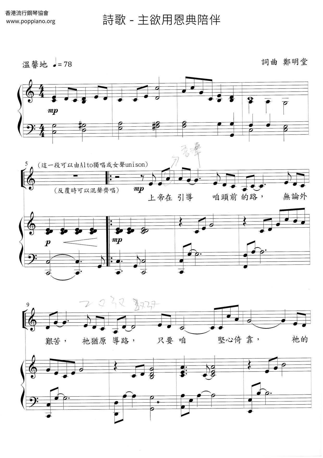 The Lord Wants To Accompany You With Grace Score