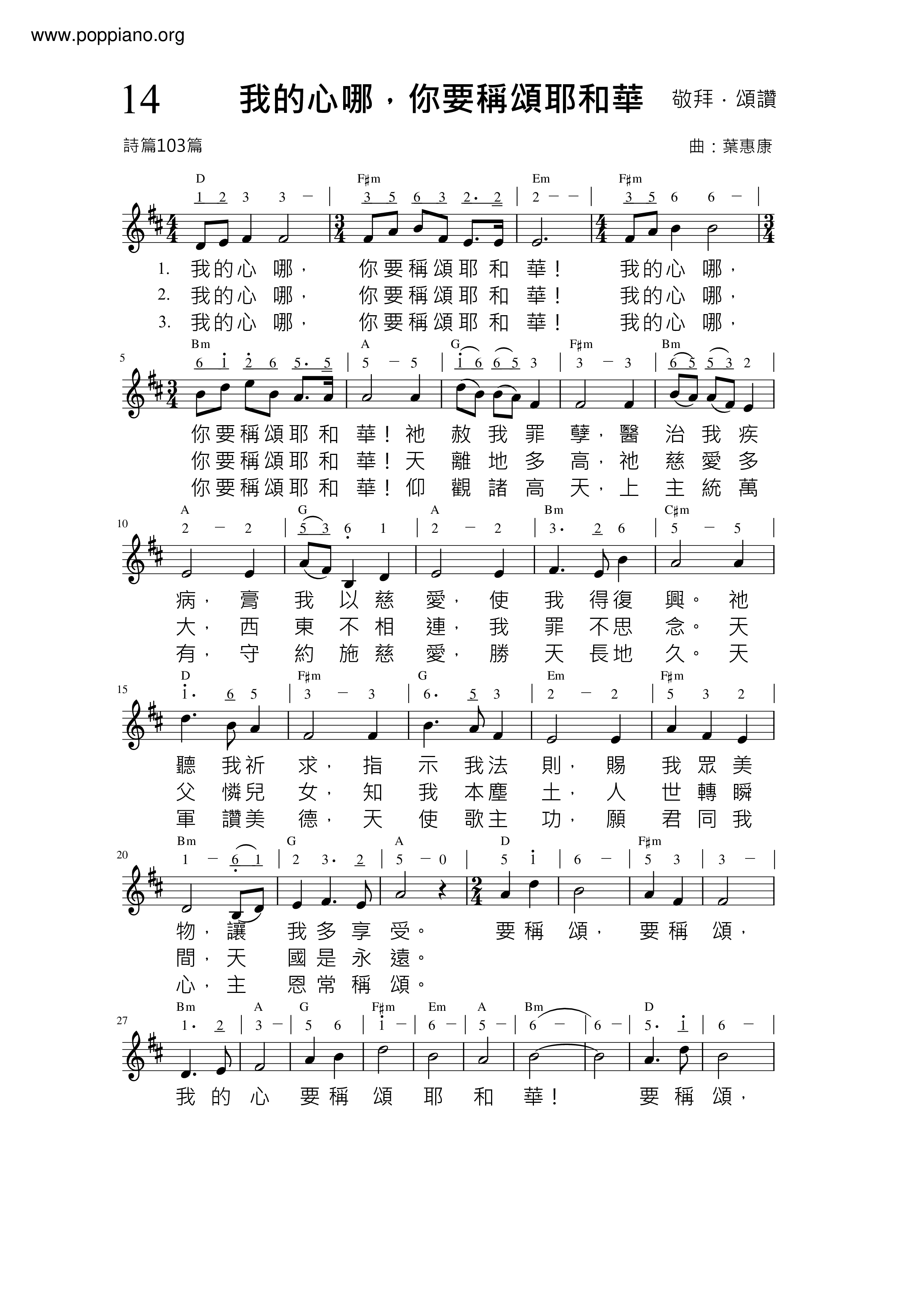 O My Soul, Bless The Lord Score
