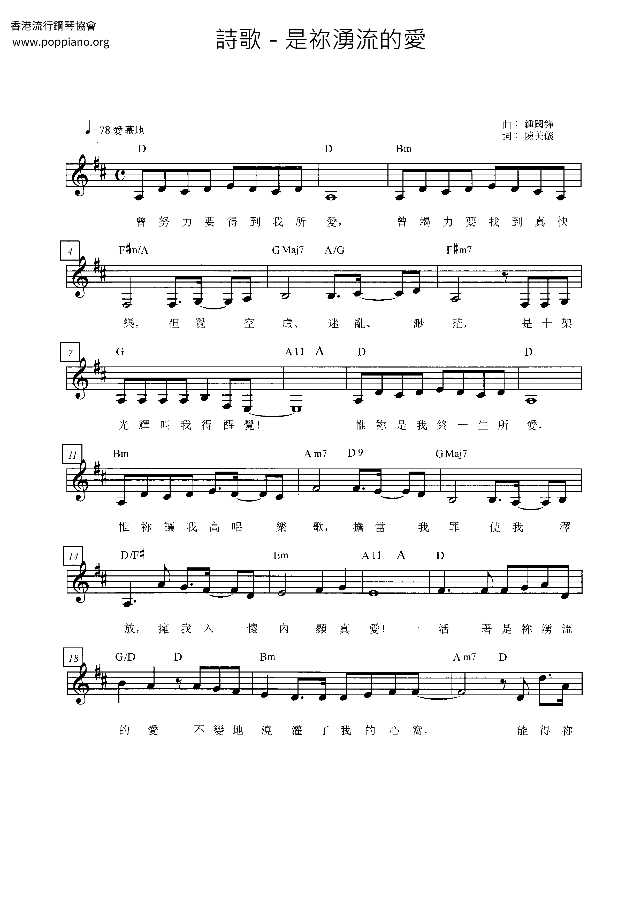 It Is Your Flowing Love Score