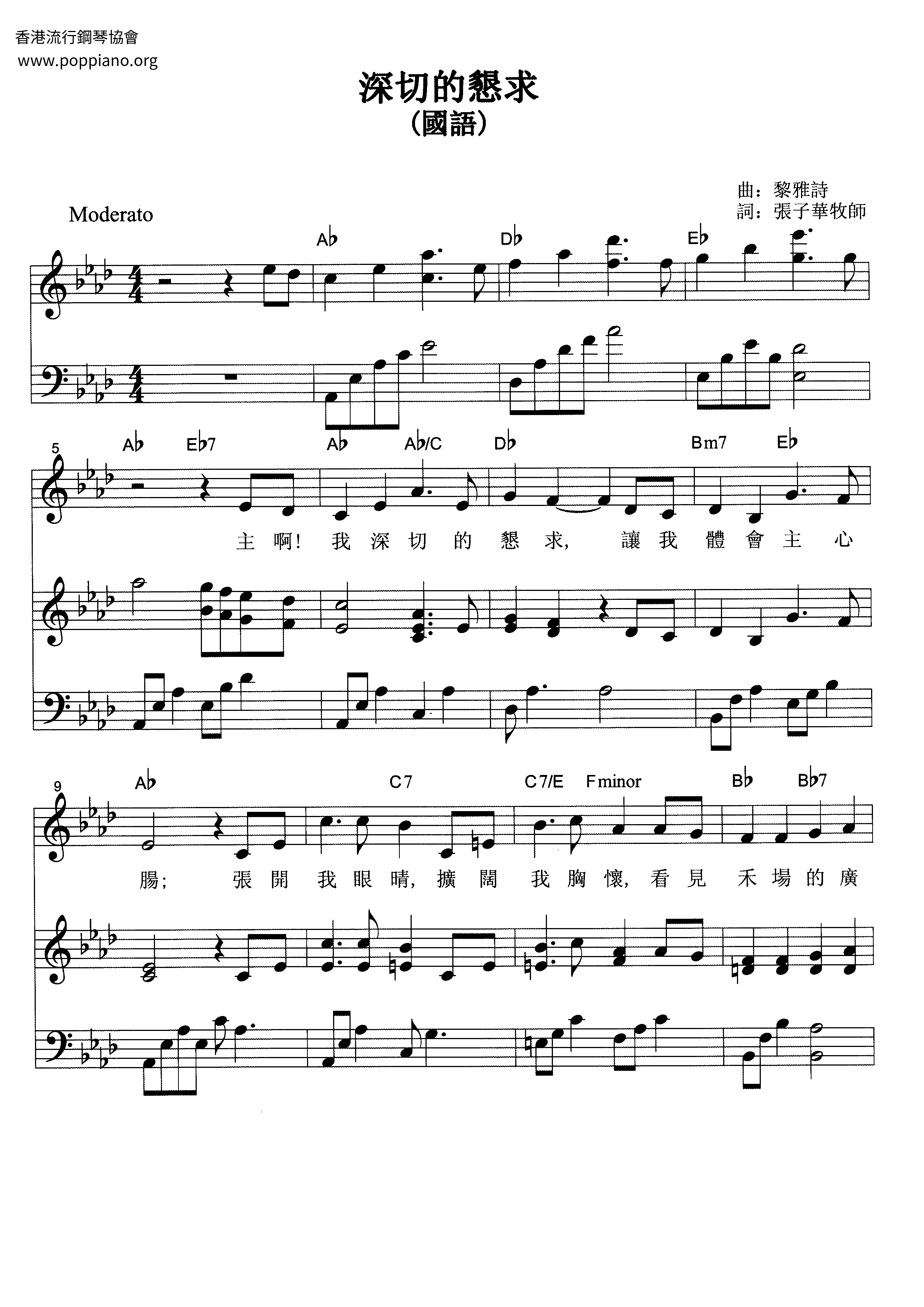 Deeply Pleading  Score