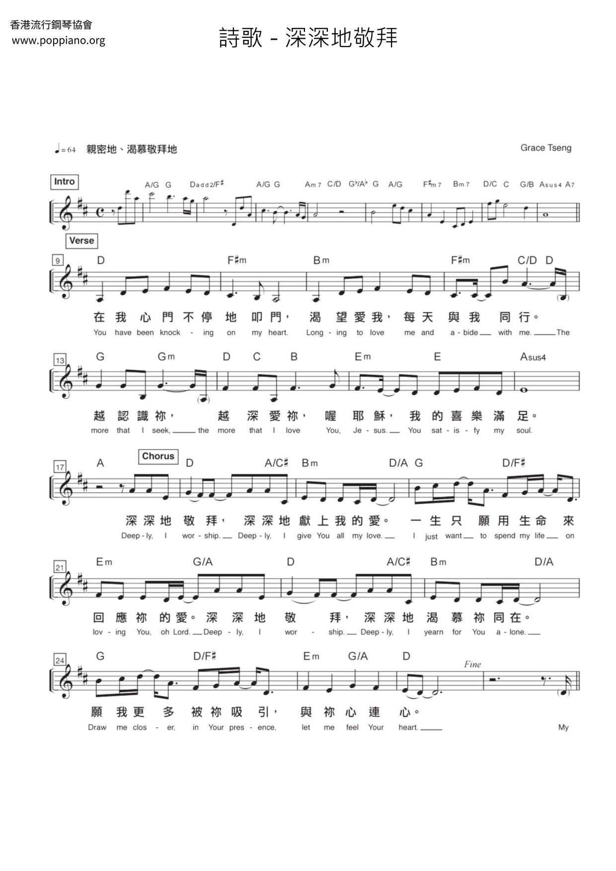 Deep Worship Score