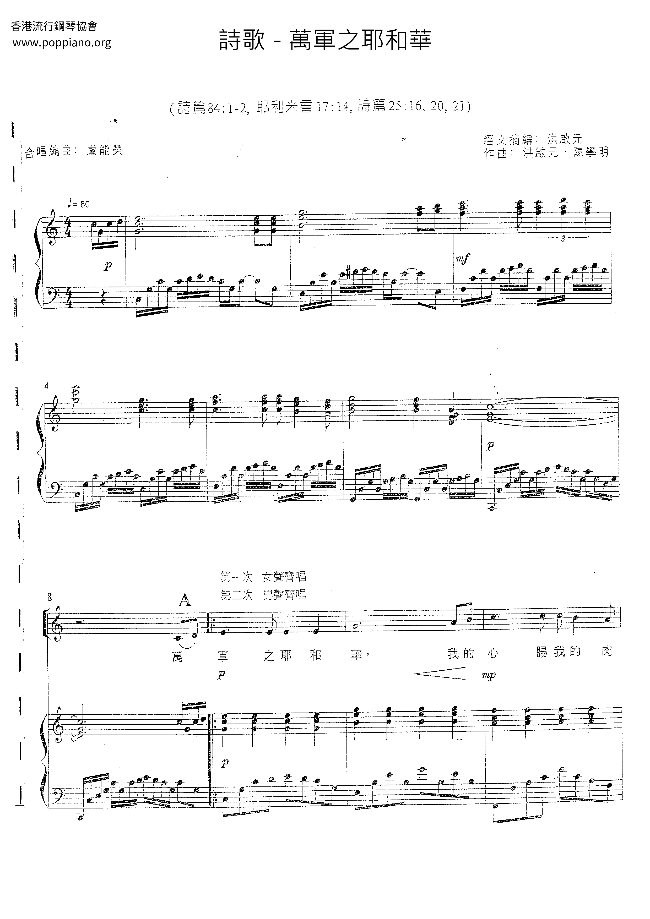 The Lord Of Hosts Score
