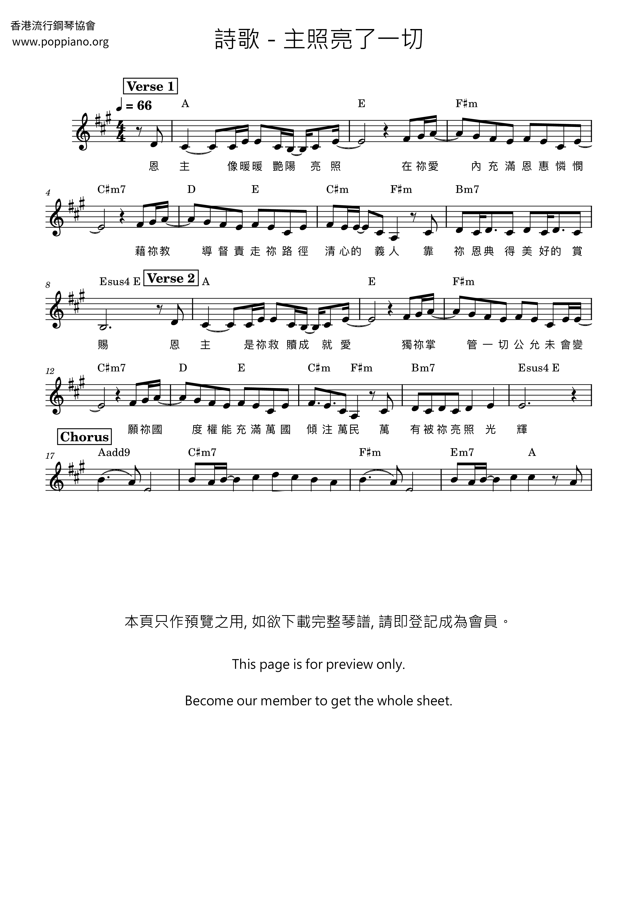 Lord Illumination Score