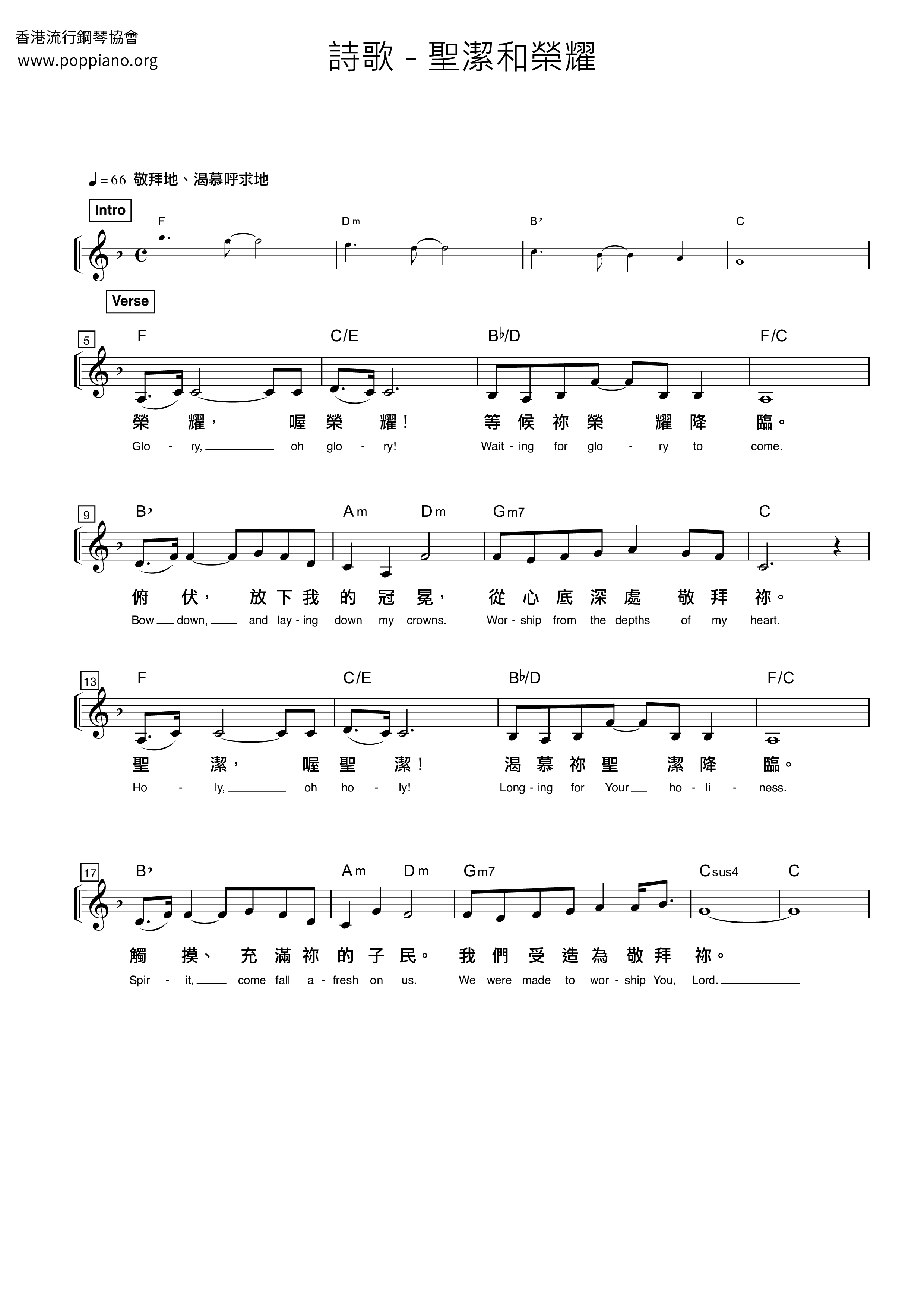 Holiness And Glory Score
