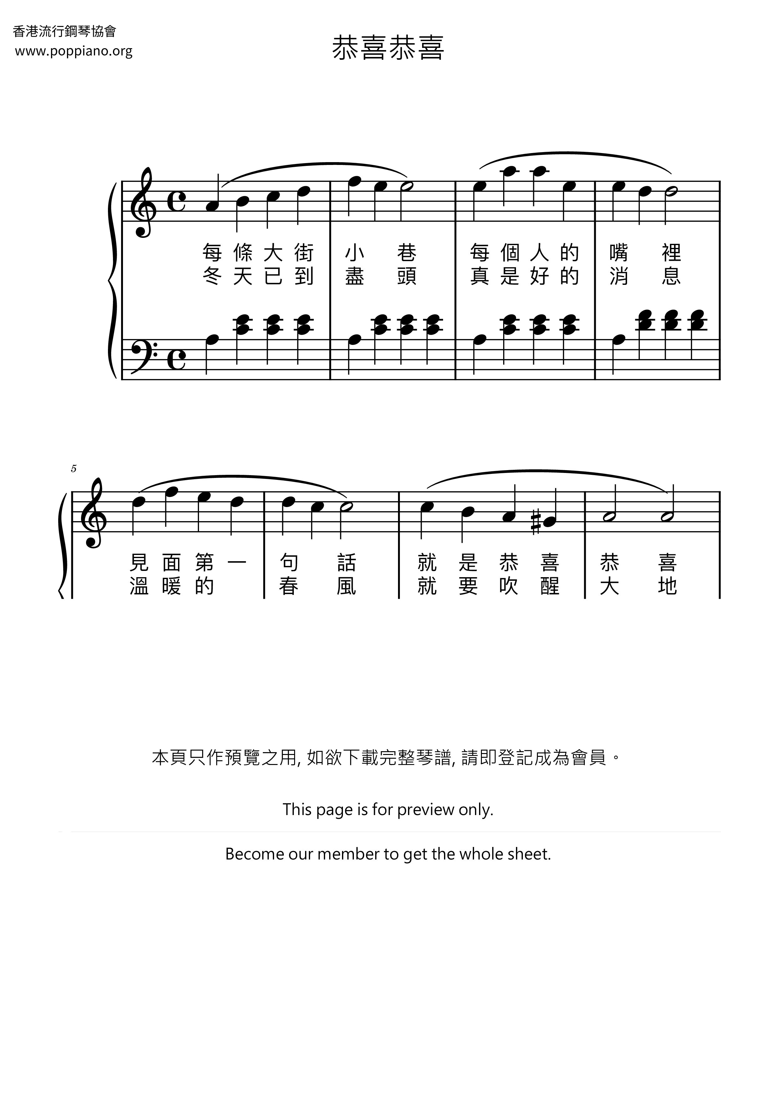 Congratulations Score