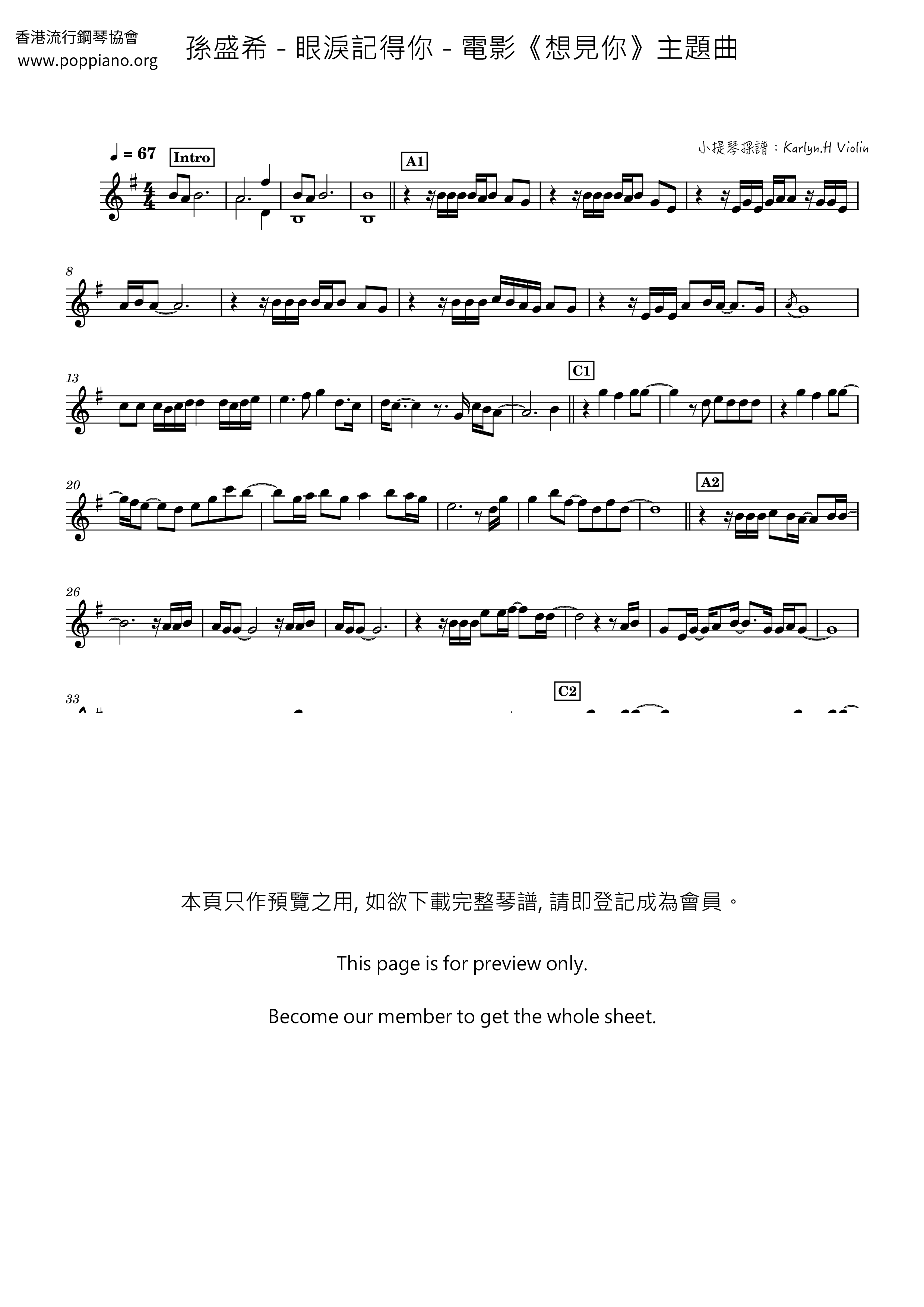 Tears Remember You-theme Song Of The Movie "Want To See You" Score