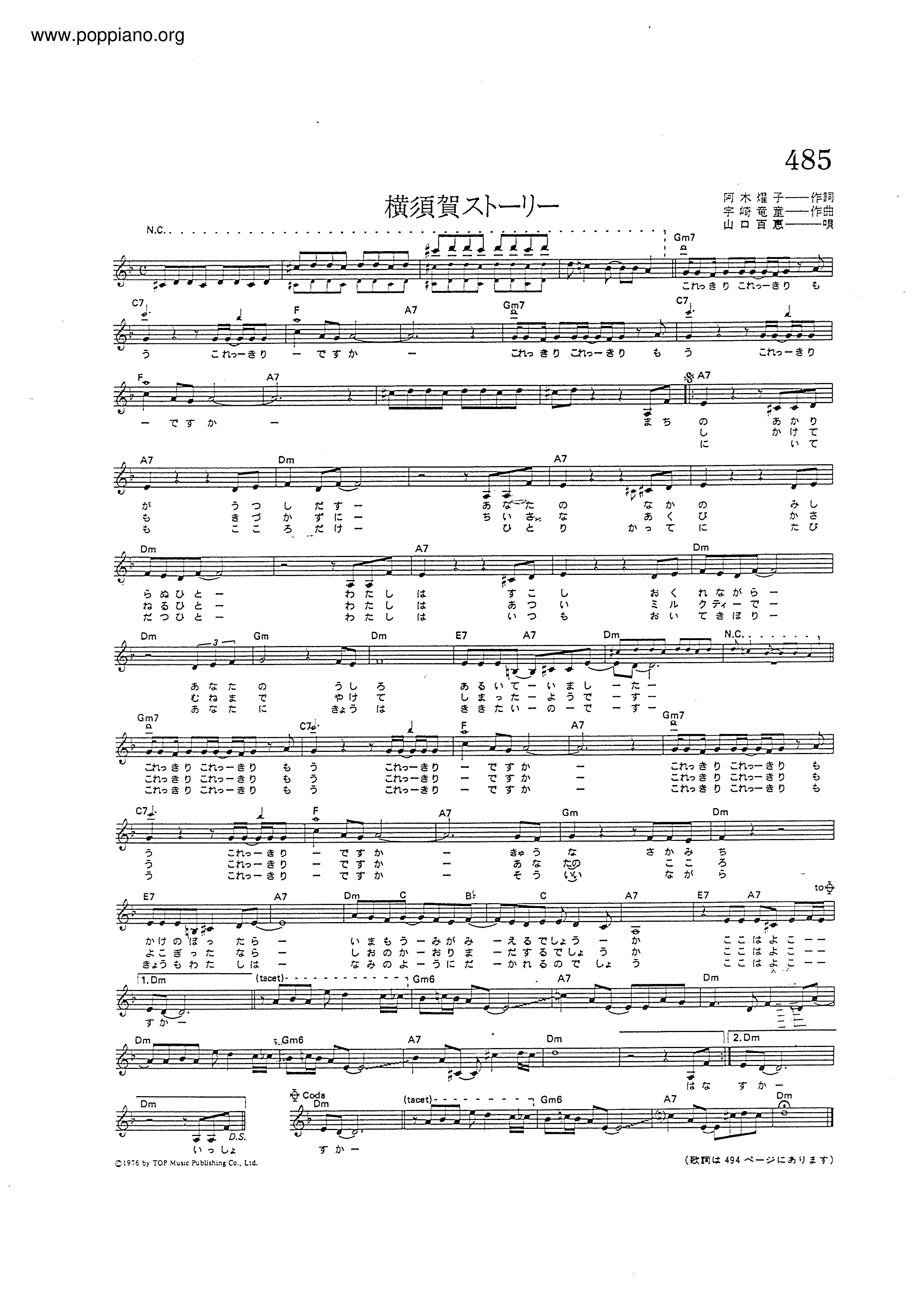 Yokosuka Story Score