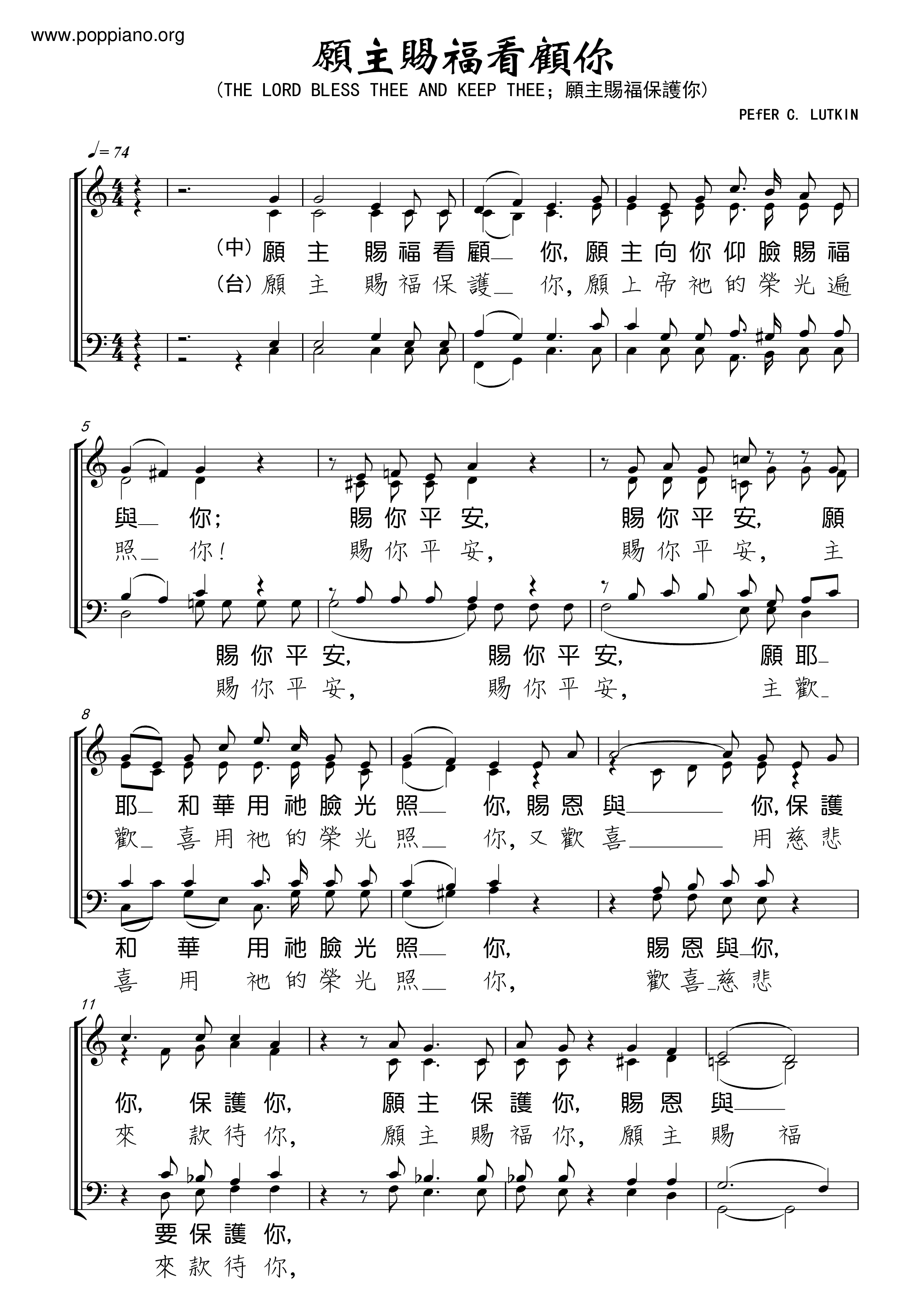 May The Lord Bless And Protect You Score