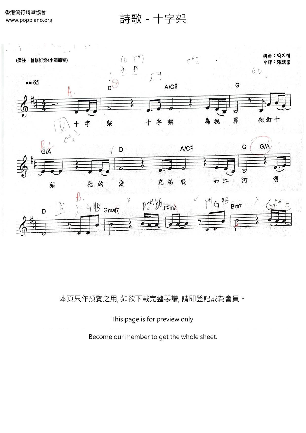 Cross Score