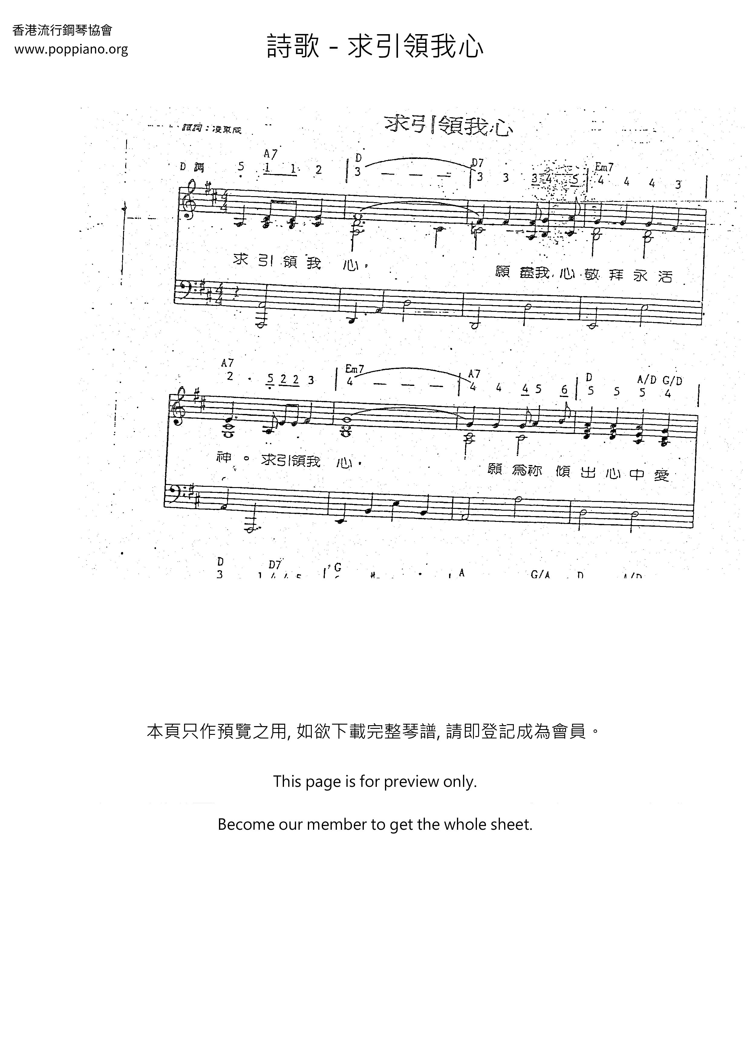 Please Lead My Heart Score