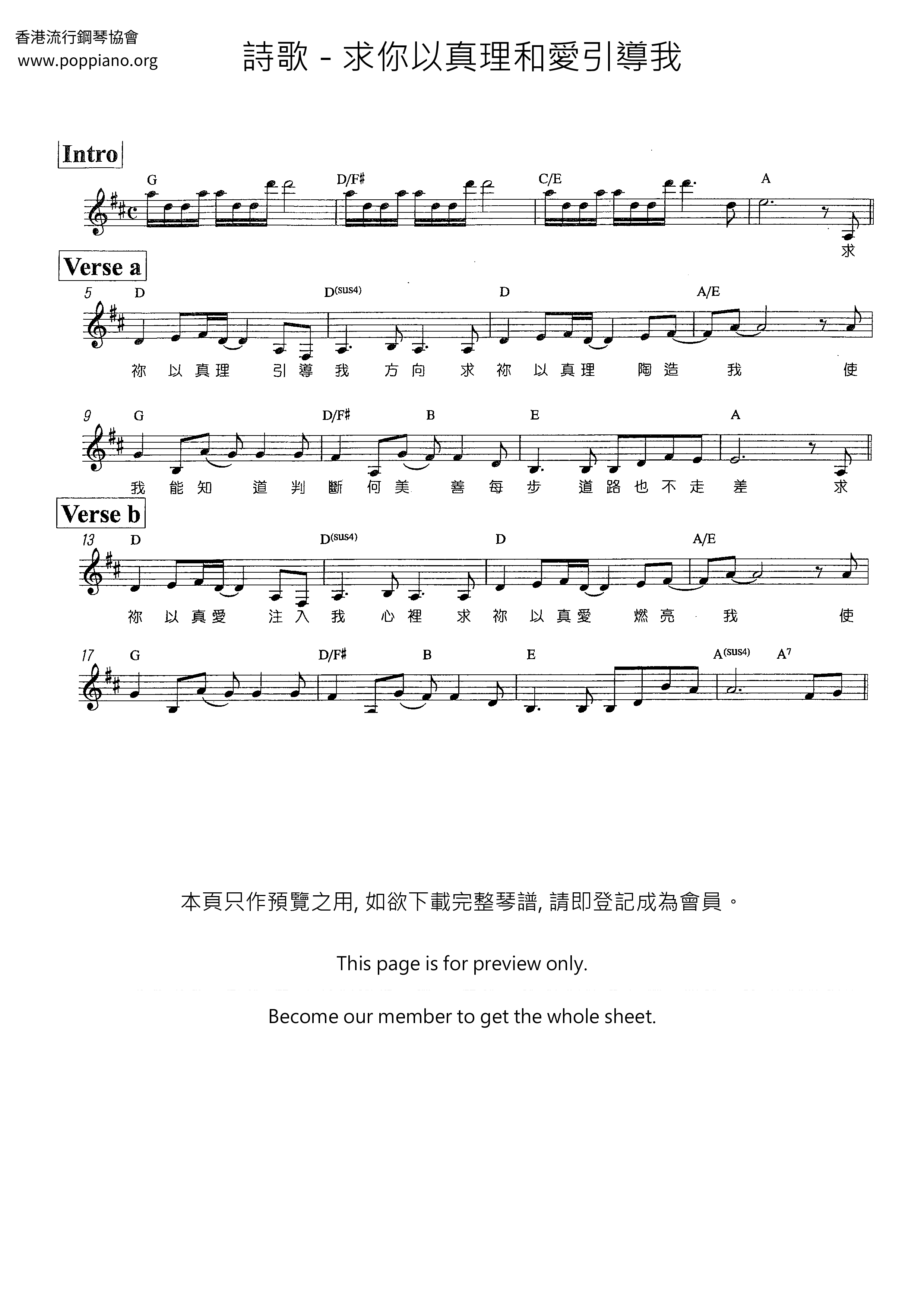 Please Guide Me With Truth And Love Score