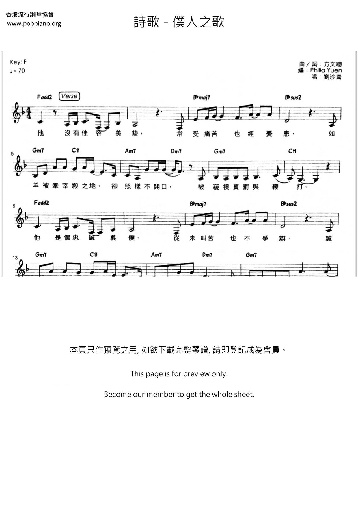 Song Of The Servant Score