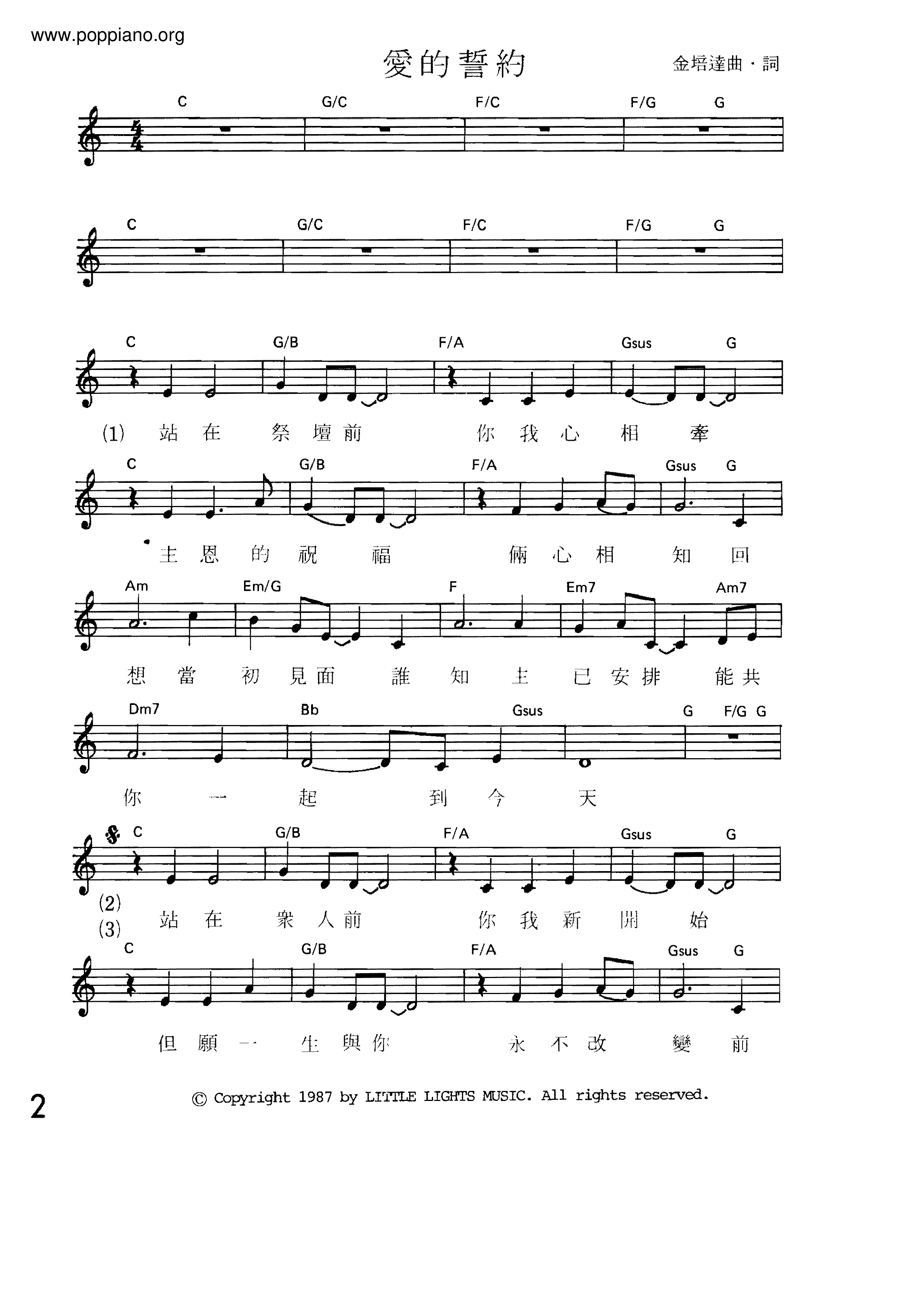 The Oath Of Love Score