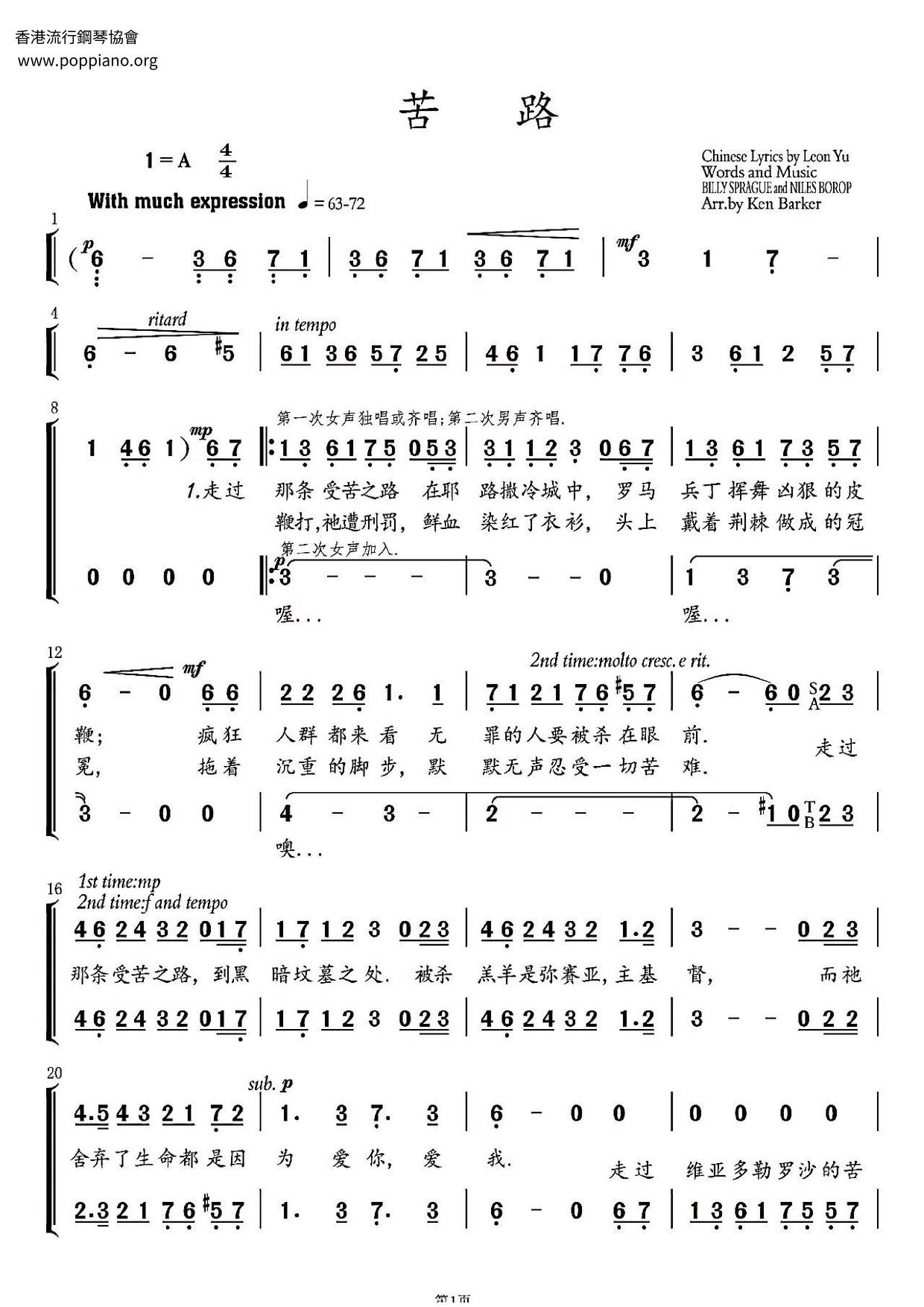 Way Of The Cross Score