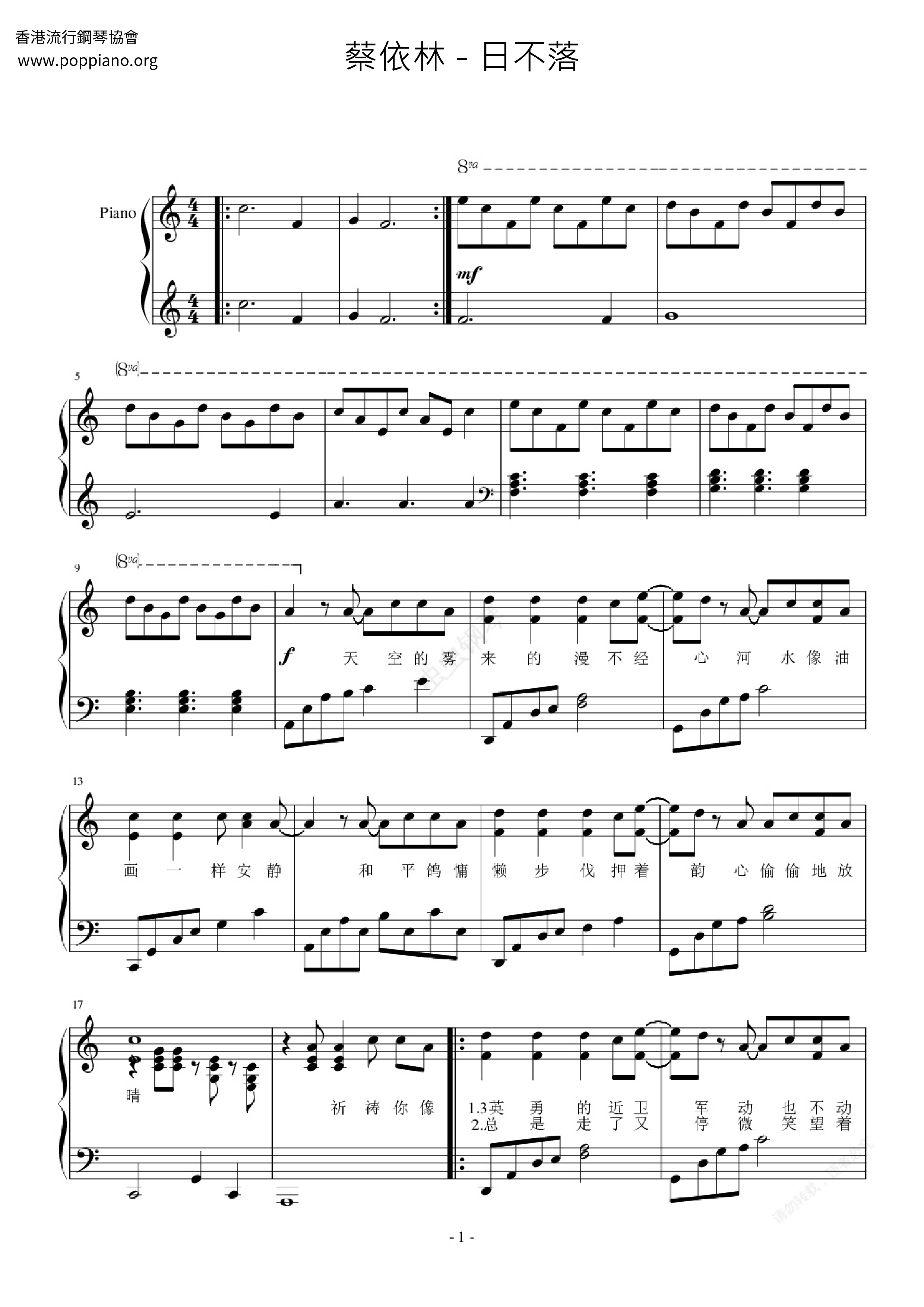 Sun Does Not Fall Score