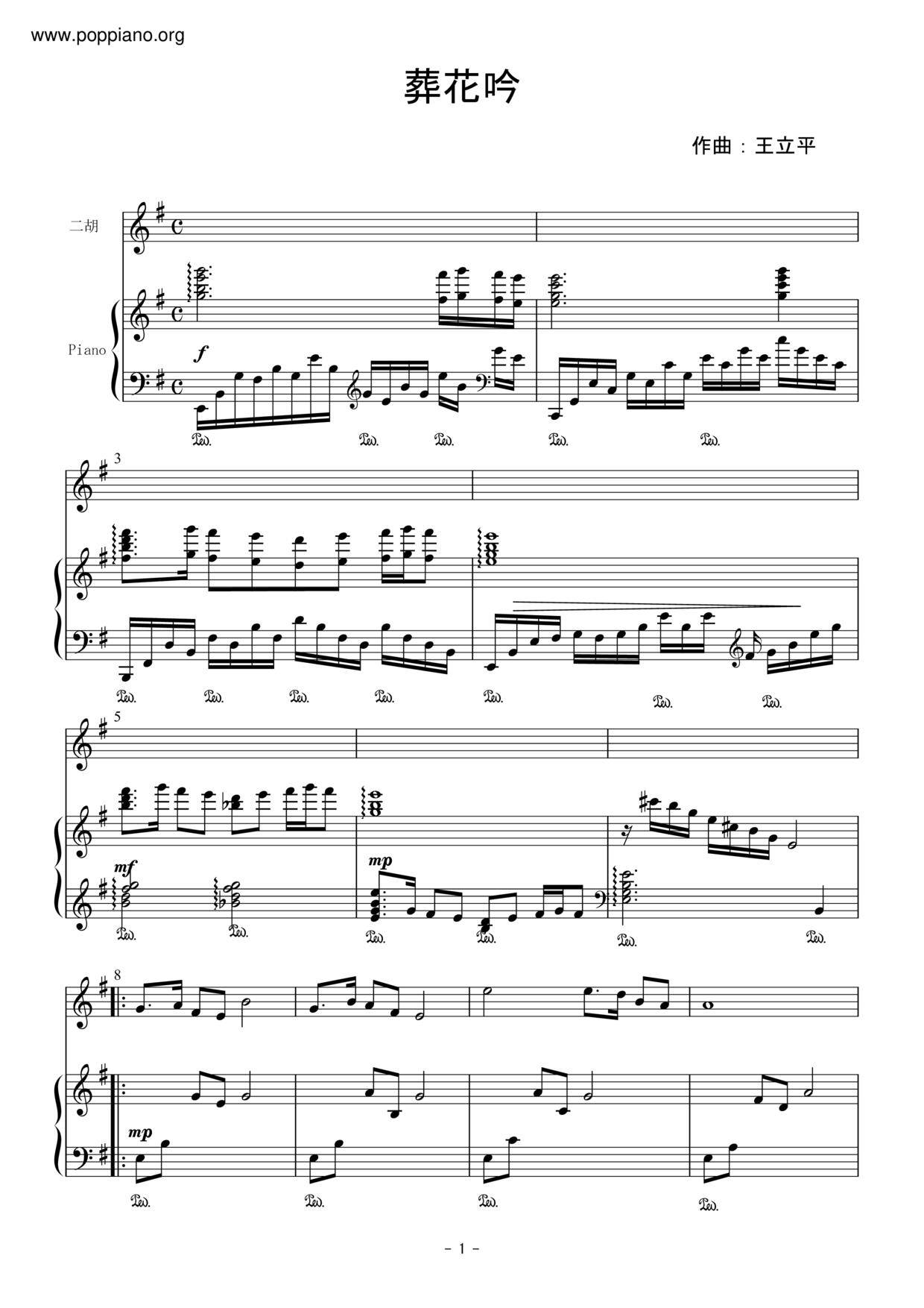 Funeral Flower Yin Score