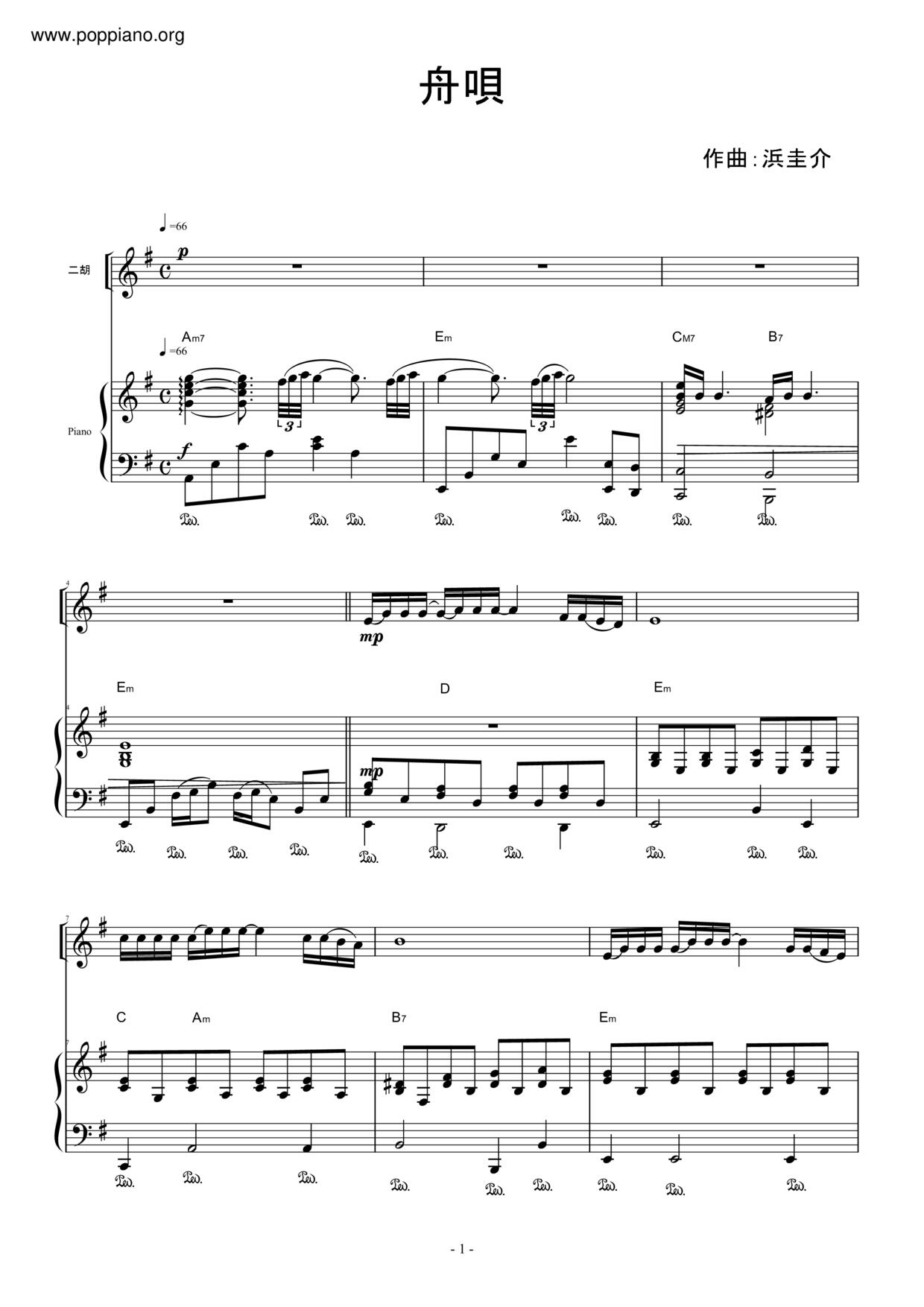Boat Chant Score
