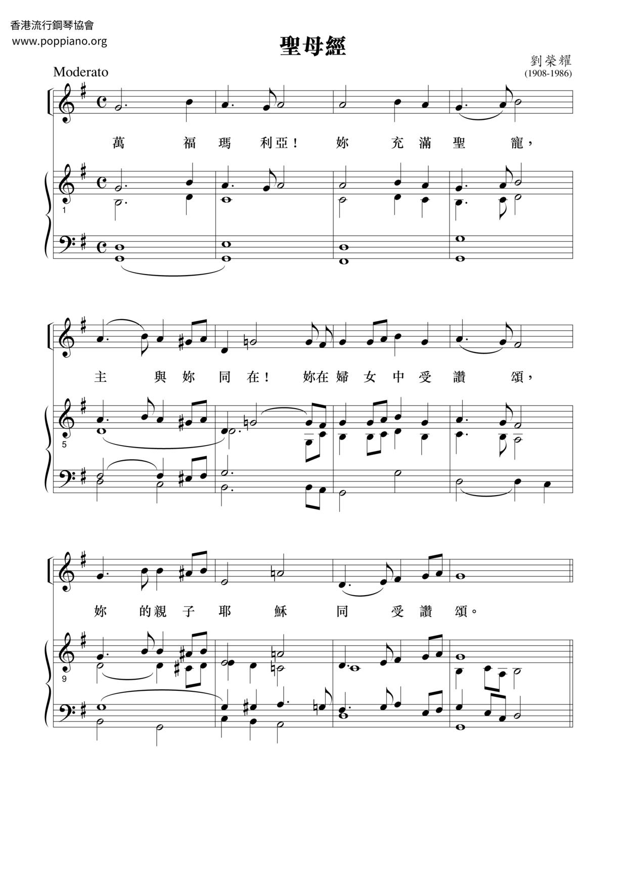 Holy Scripture Score