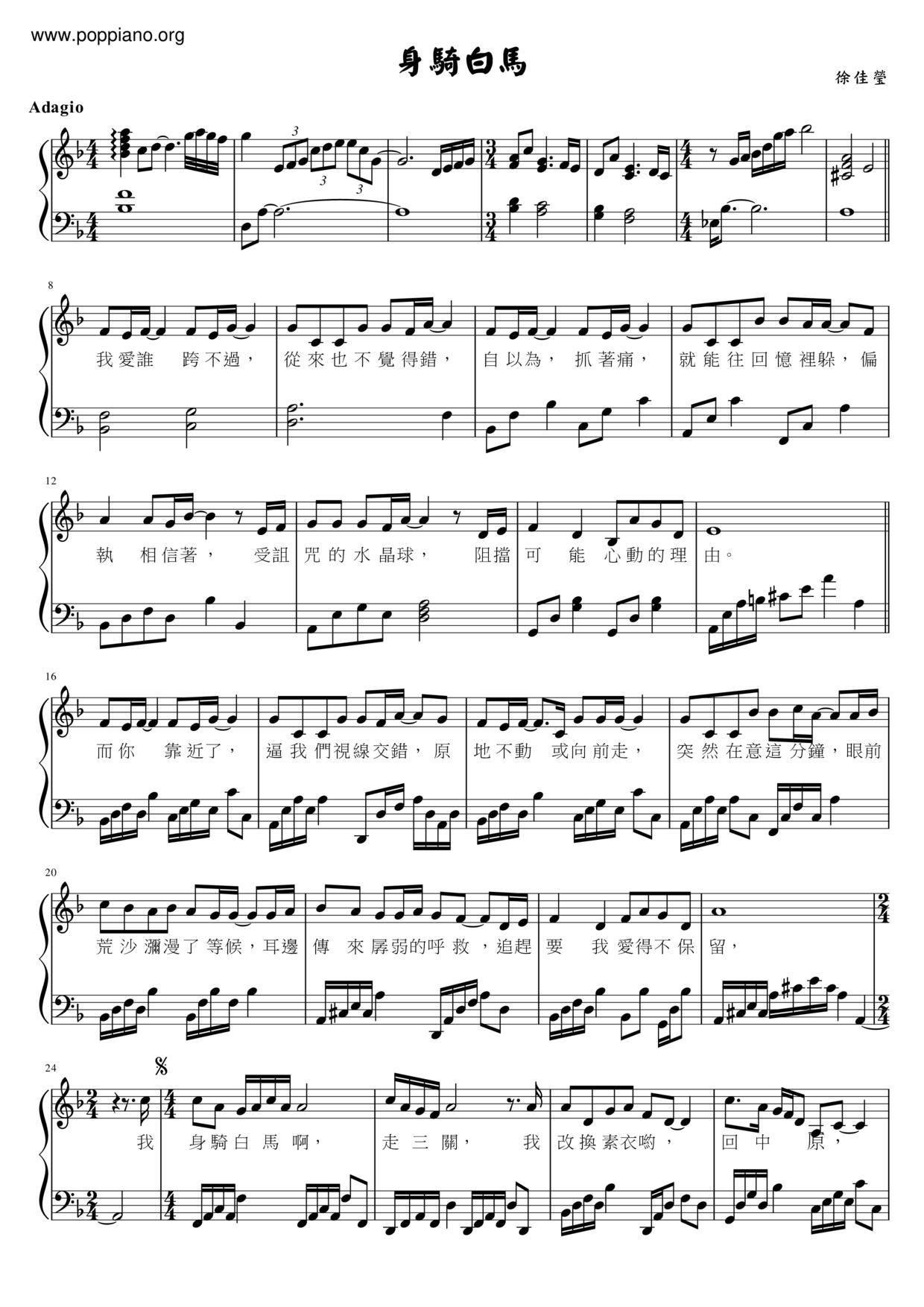 Lala HsuBody Riding White Horse Sheet Music pdf, Free Score Download ★