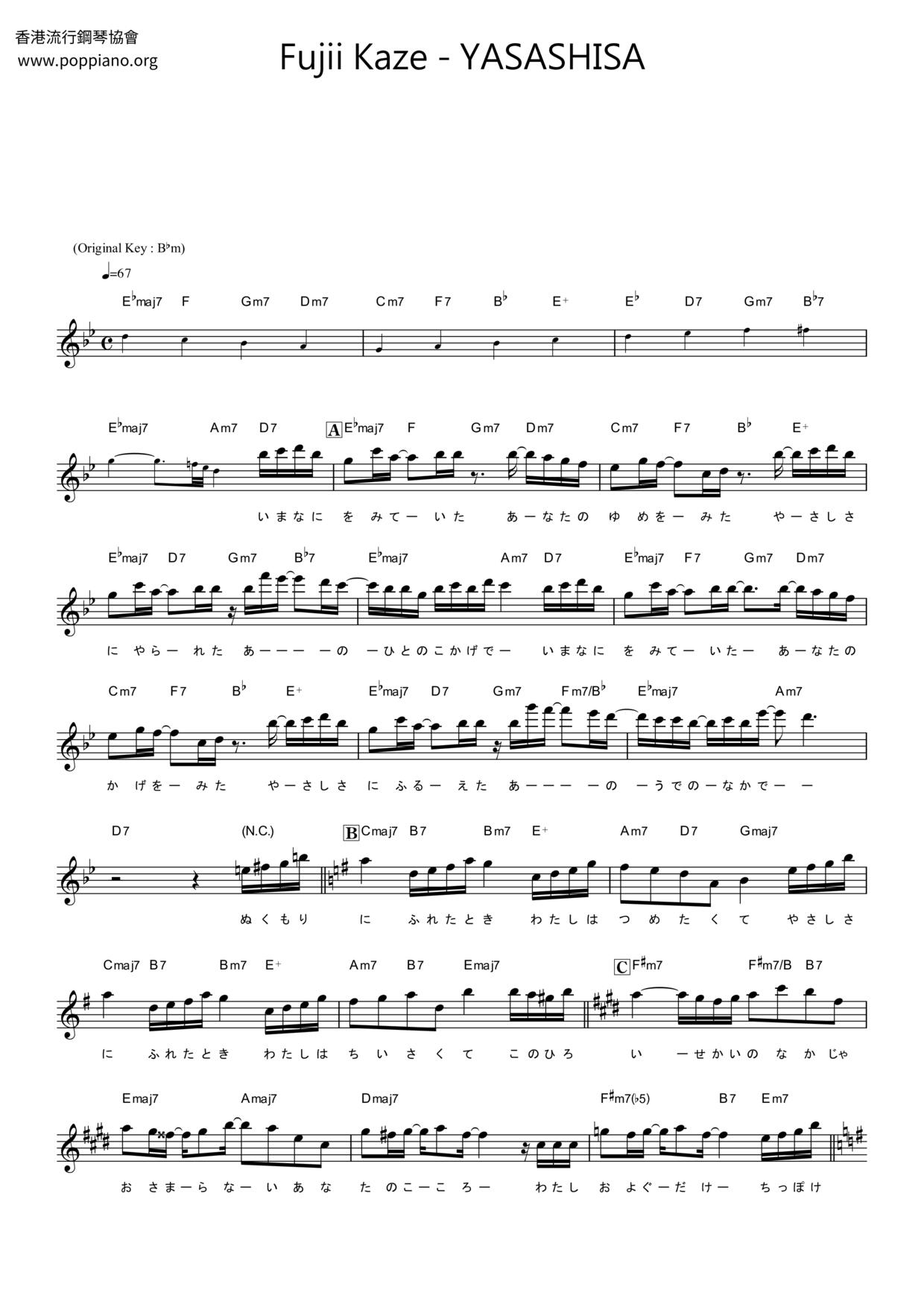 Yasashisa Score