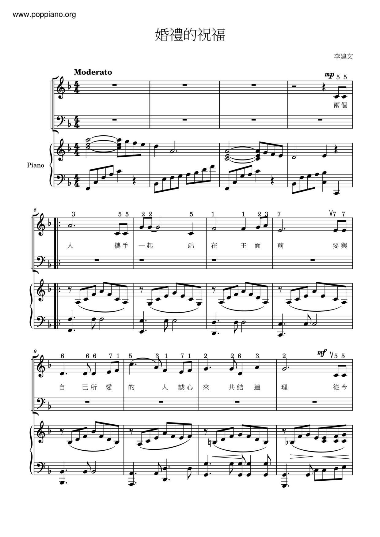 Wedding Blessing Score