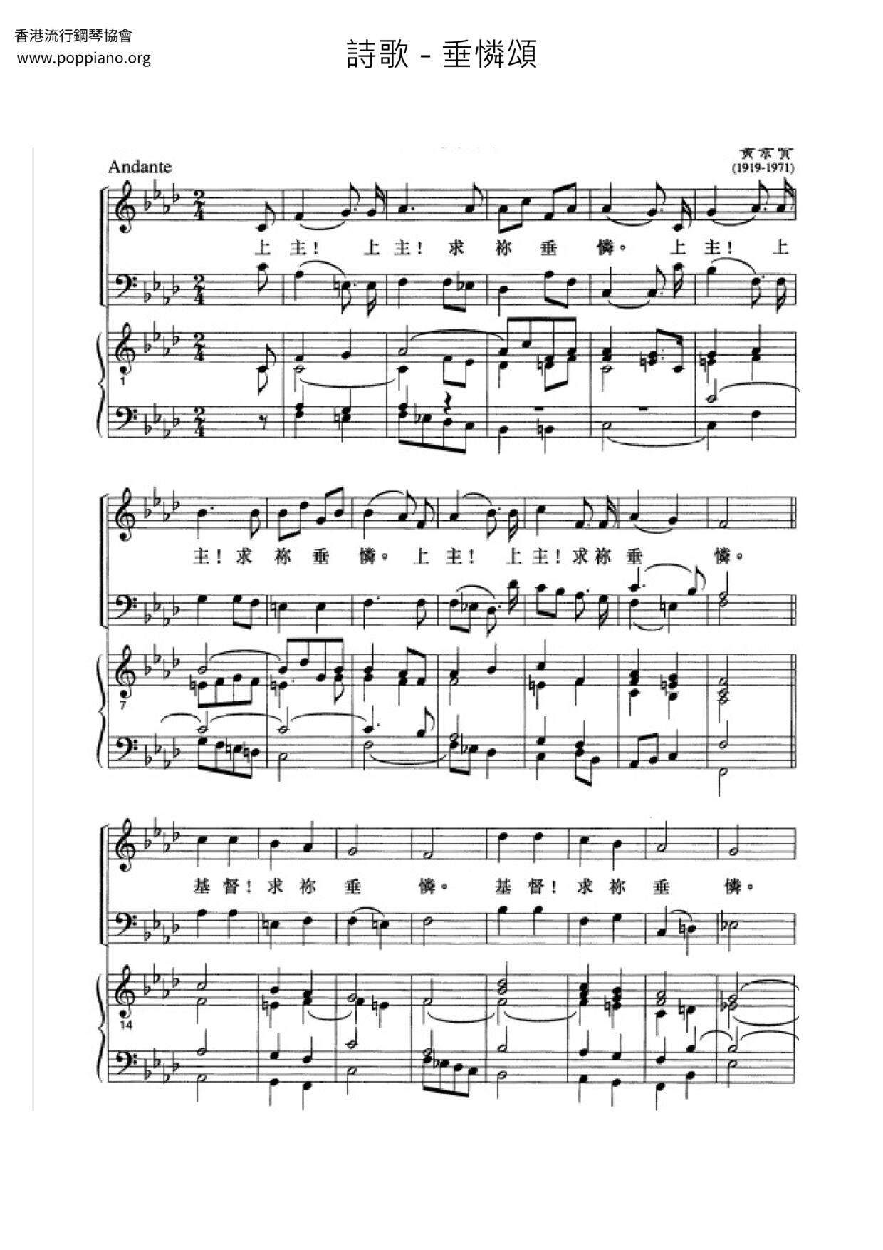 Ode To Mercy Score