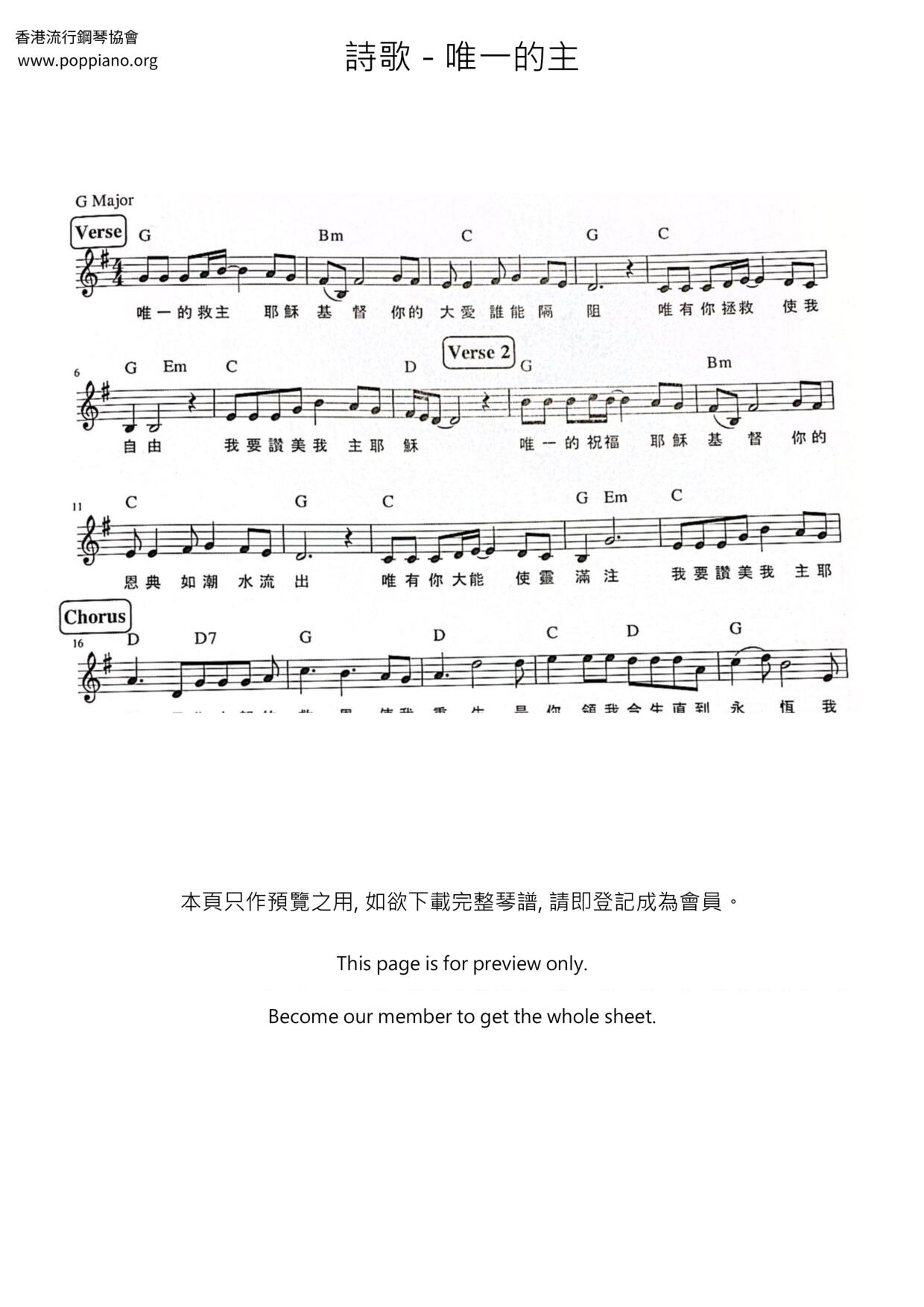 The Only Master Score