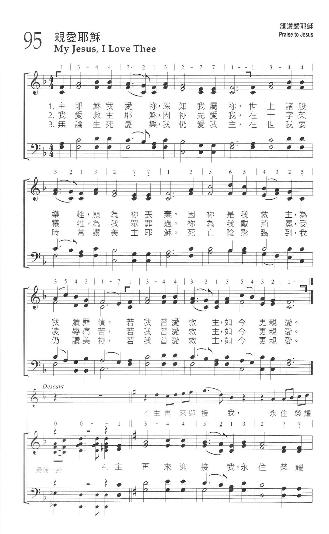 Dear Jesus Score