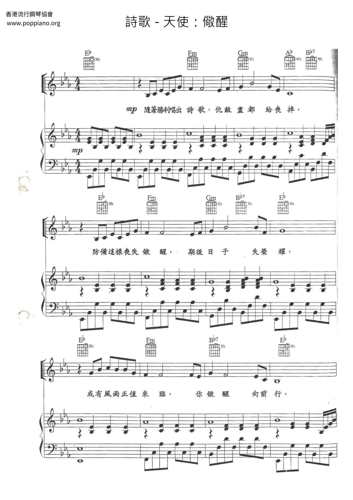 Angel: Awake Score