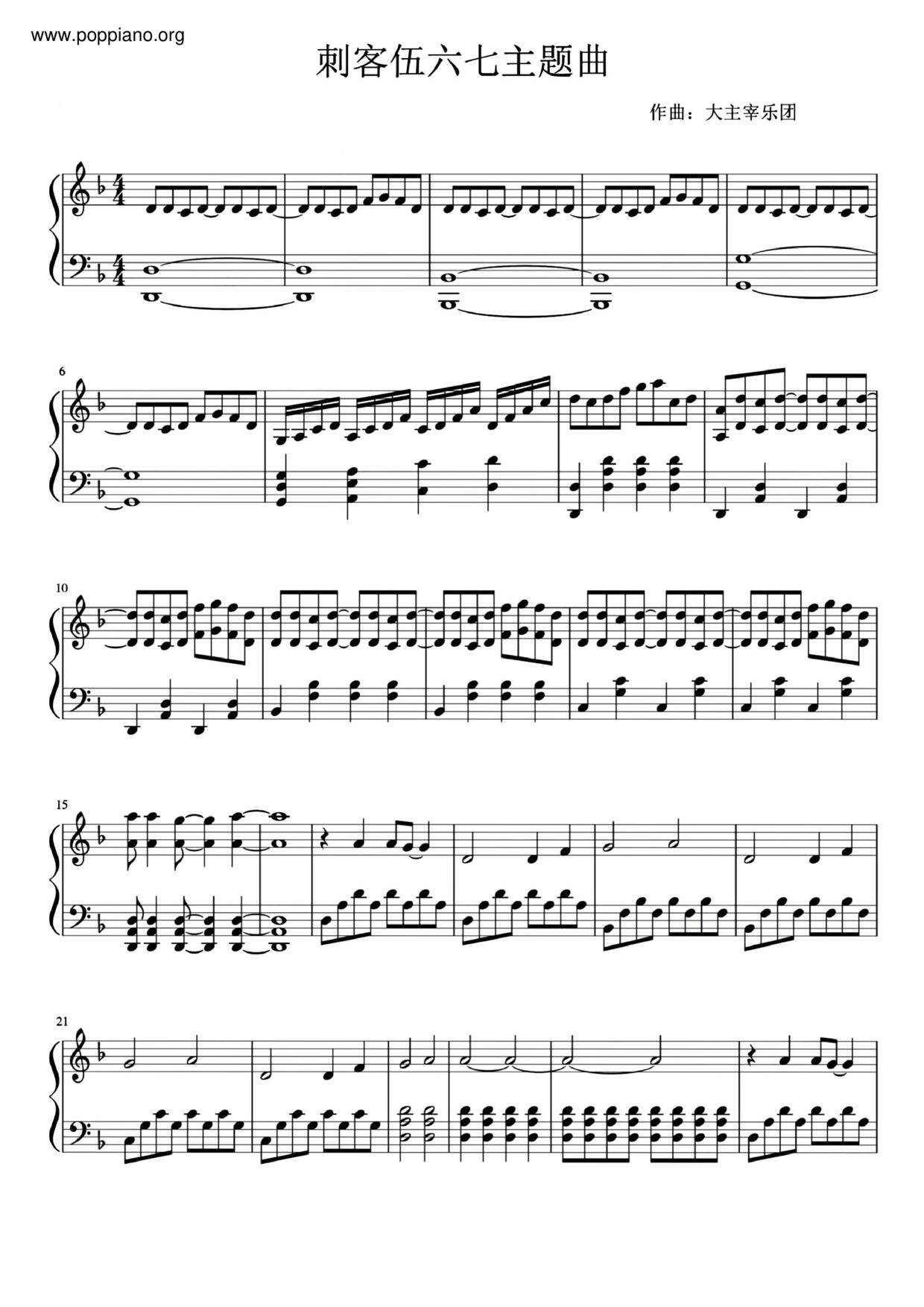 Scissors Assassin Score