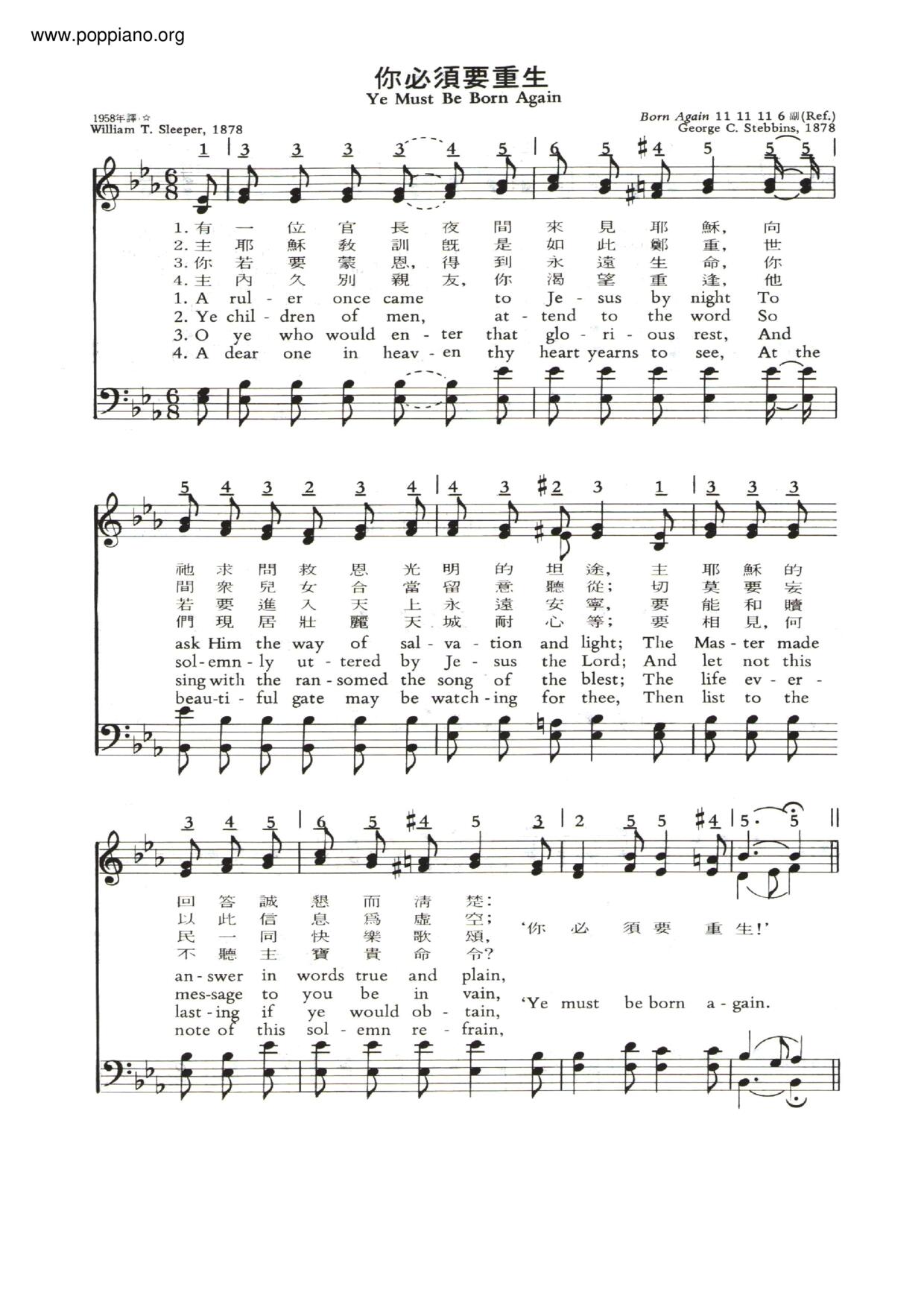 hymnYou Must Be Born Again Sheet Music pdf, Free Score Download ★