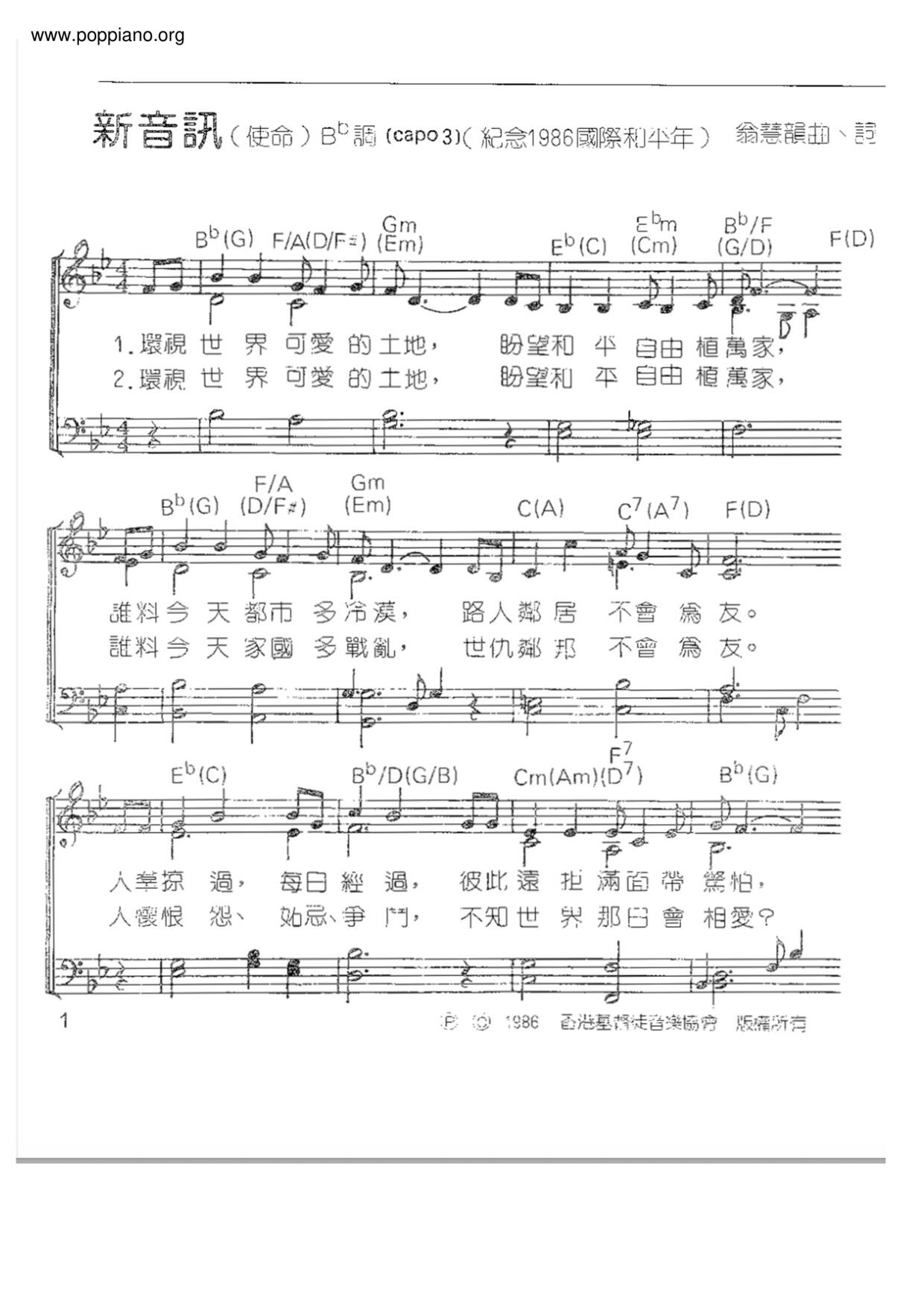 New News Score