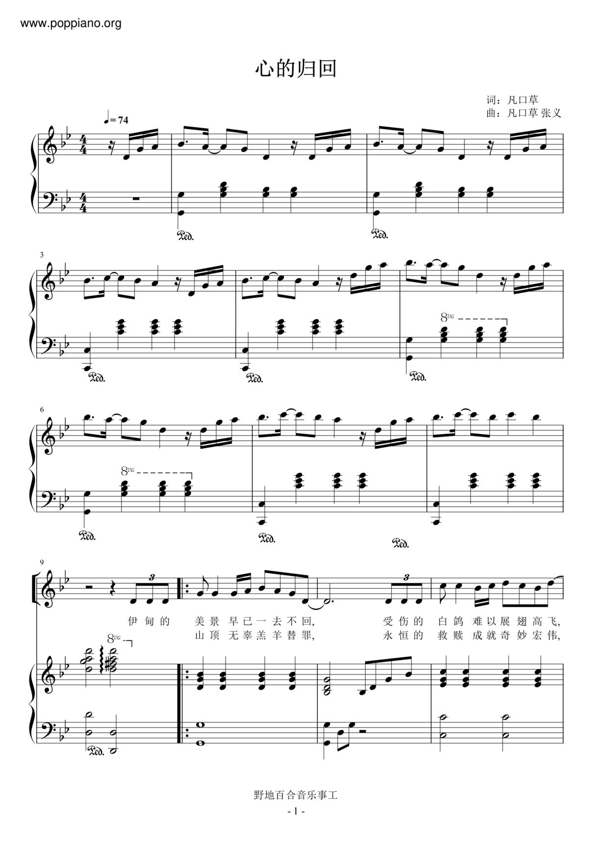Return Of The Heart Score