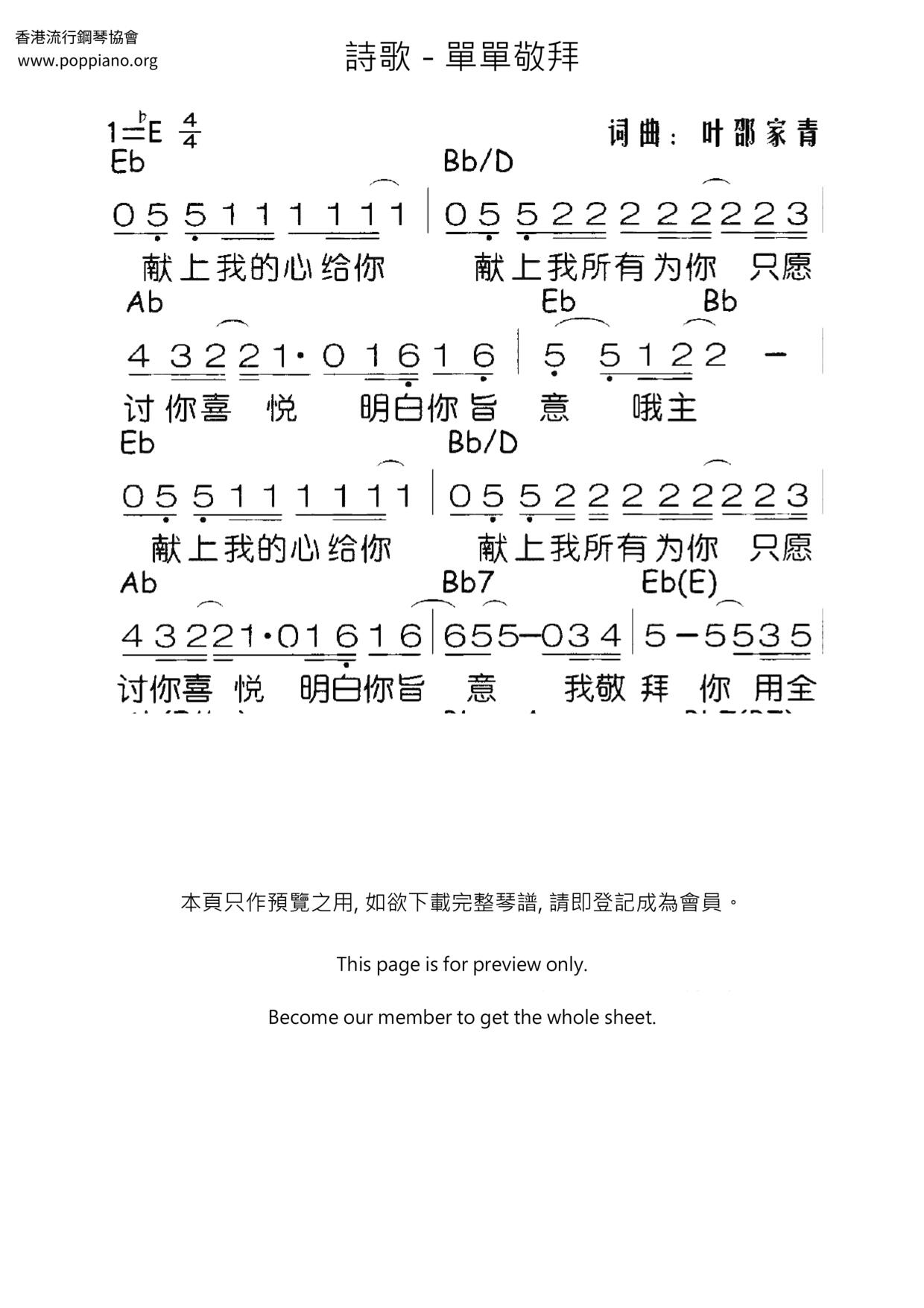 Worship Alone Score