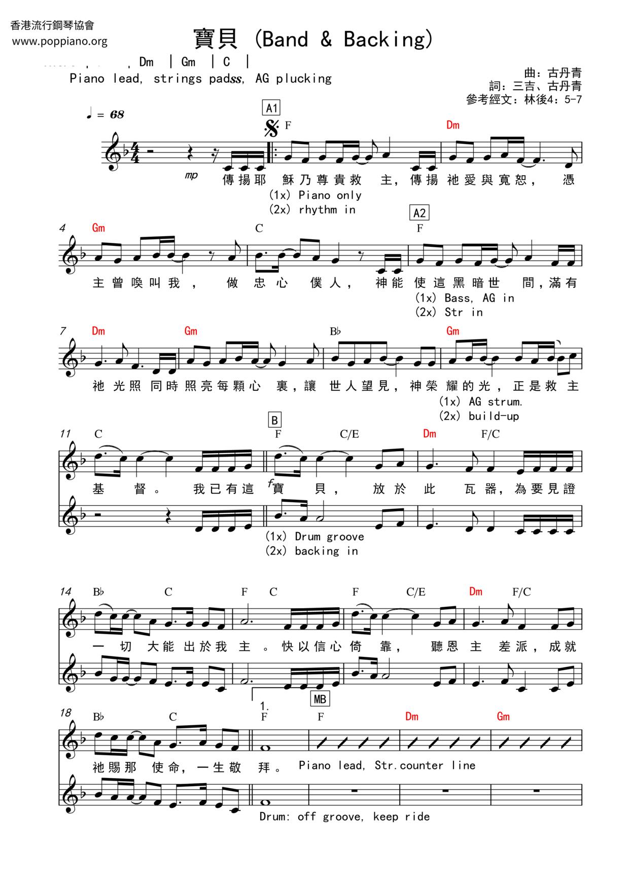 Baby Score