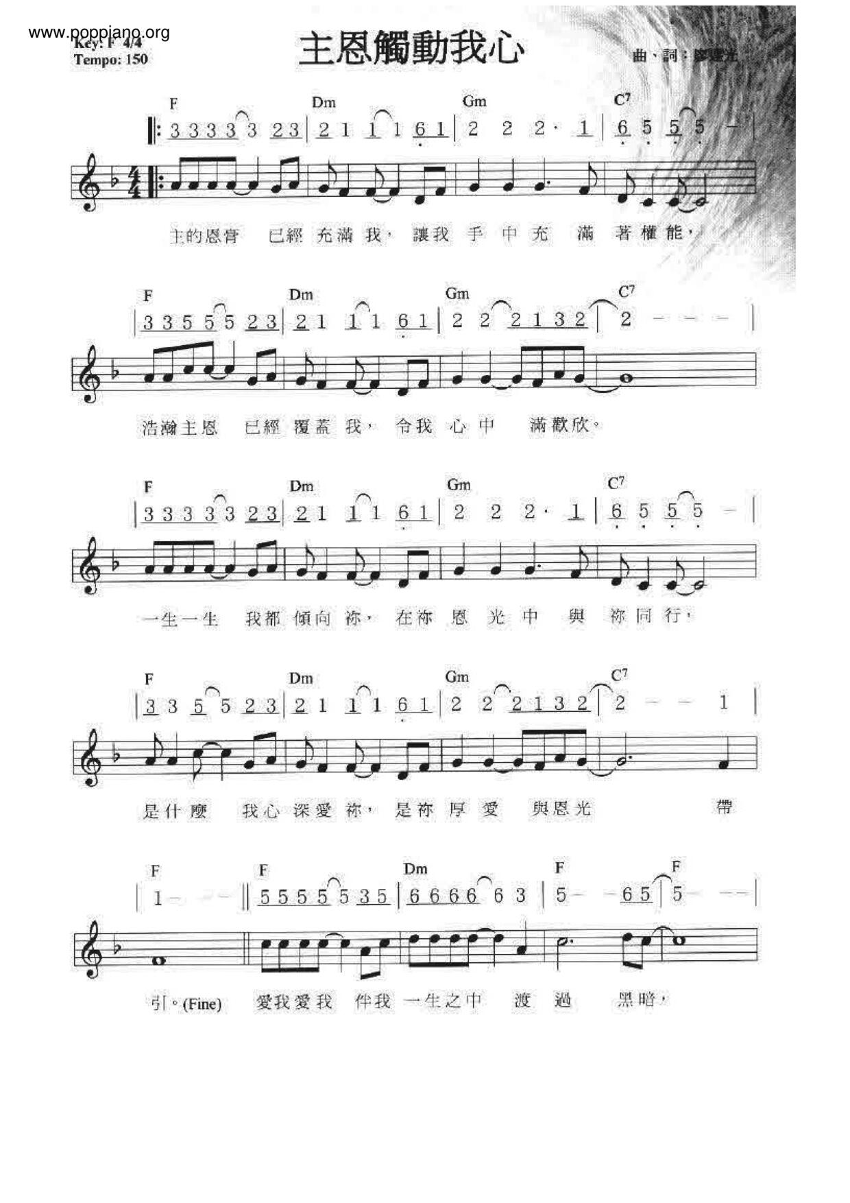 The Grace Of The Lord Touches My Heart Score