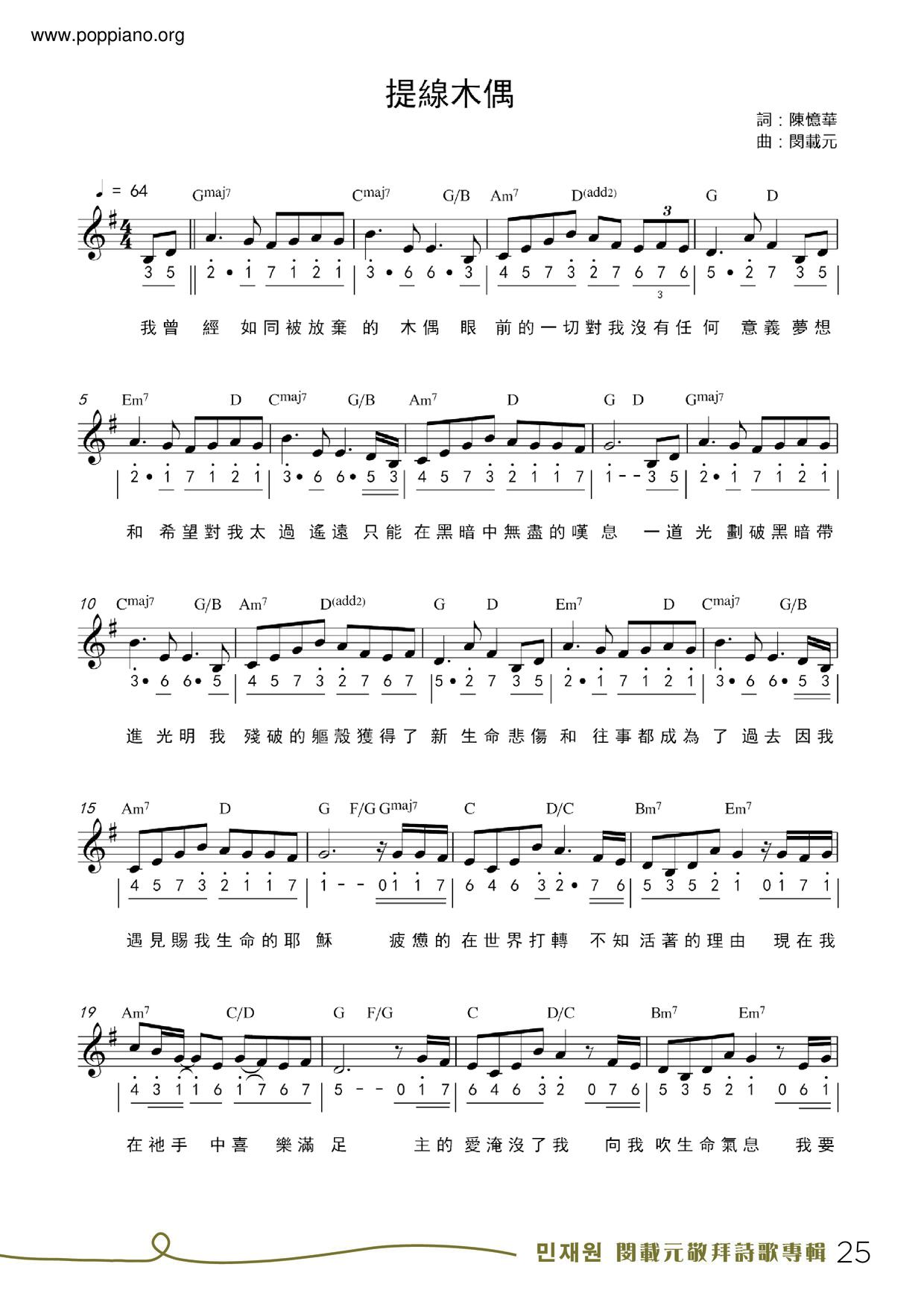 Marionette Score