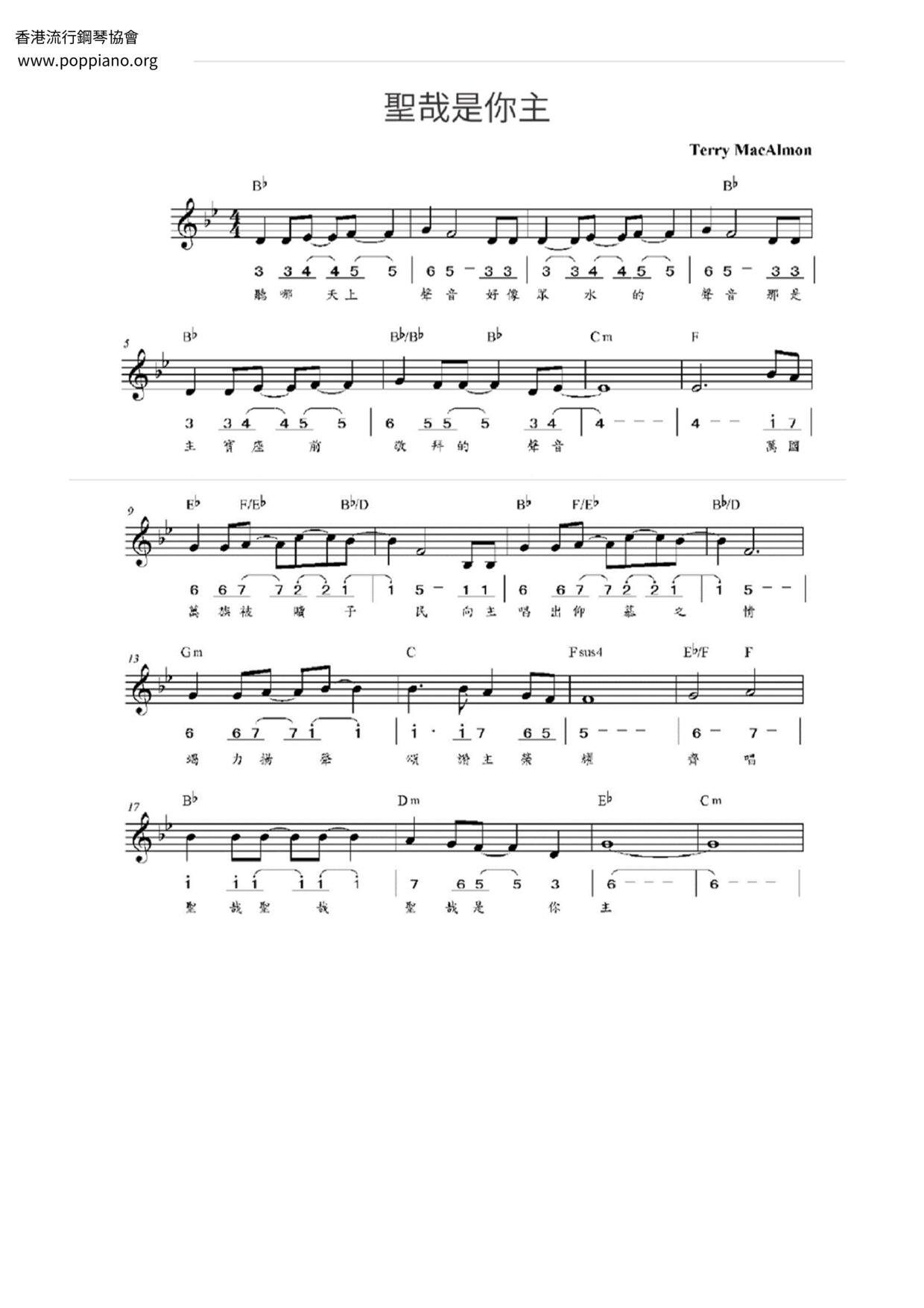 Holy Is Your Lord Score