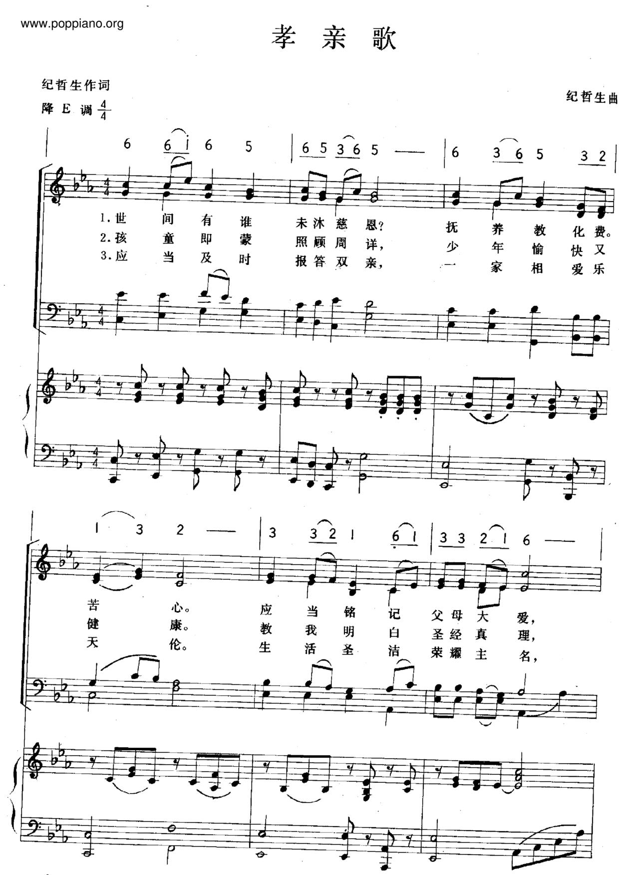 Song Of Filial Piety Score