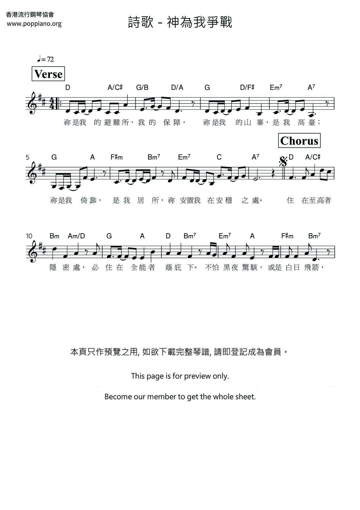 God Fights For Me Score
