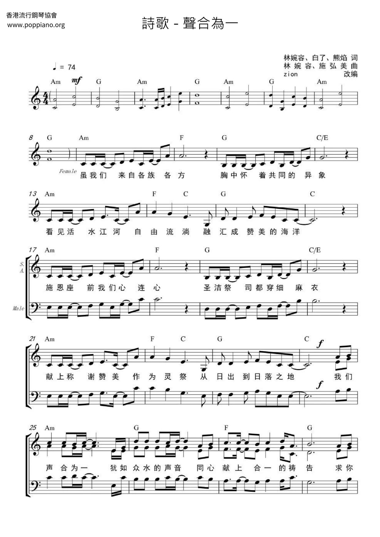 In One Voice Score
