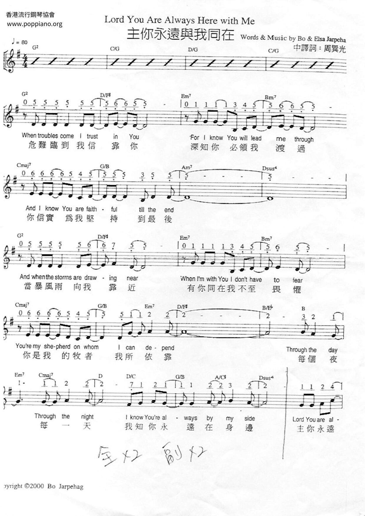 Lord You Will Always Be With Me Score