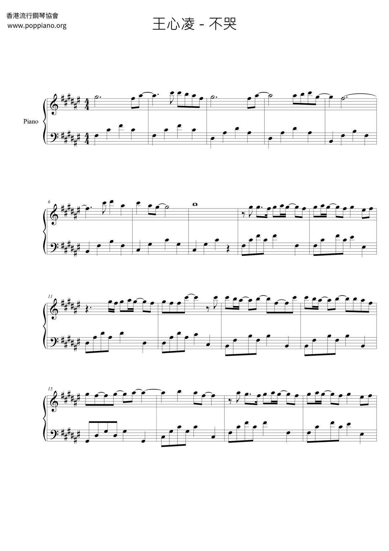 Don't Cry Score
