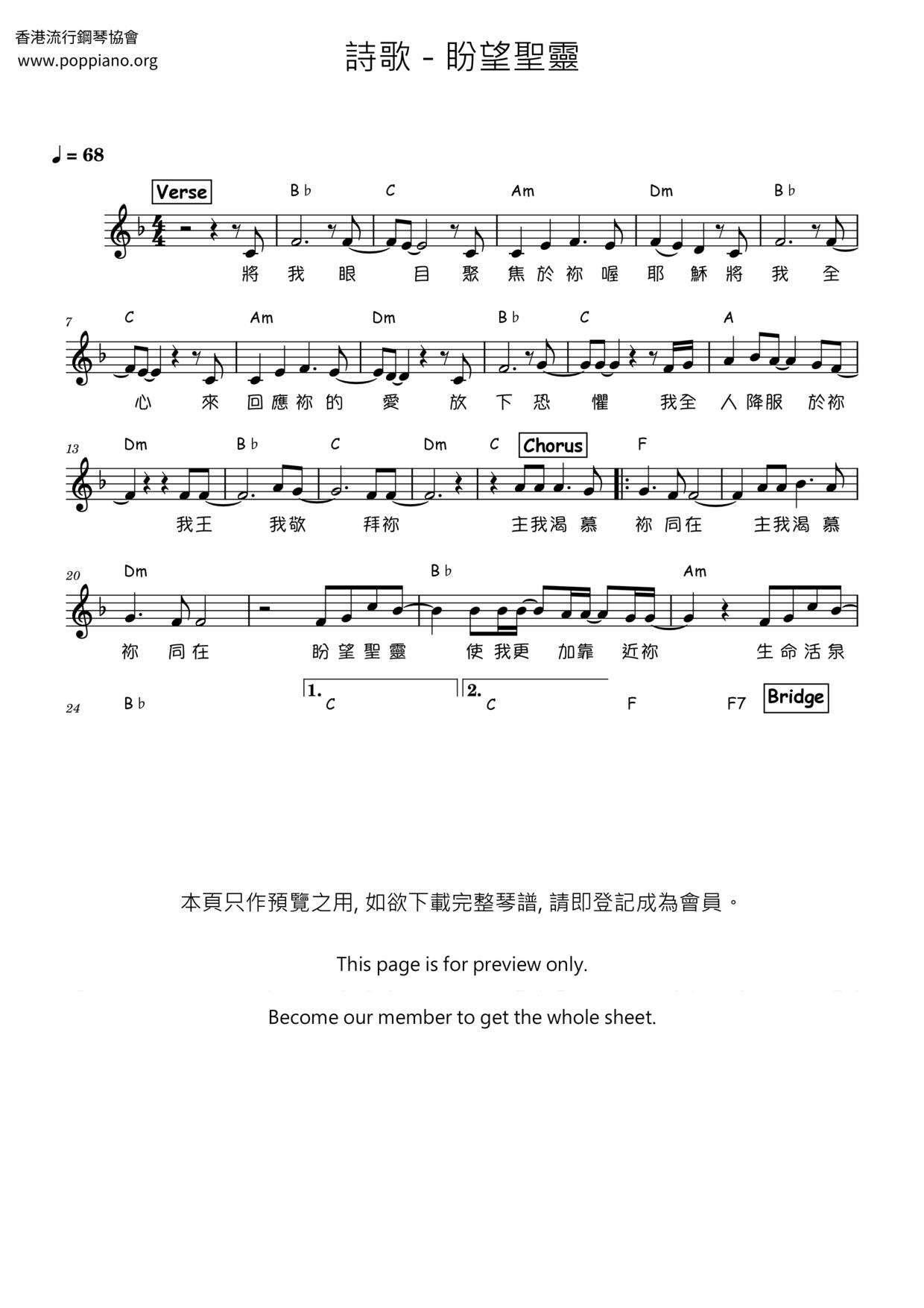 Hope For The Holy Spirit Score