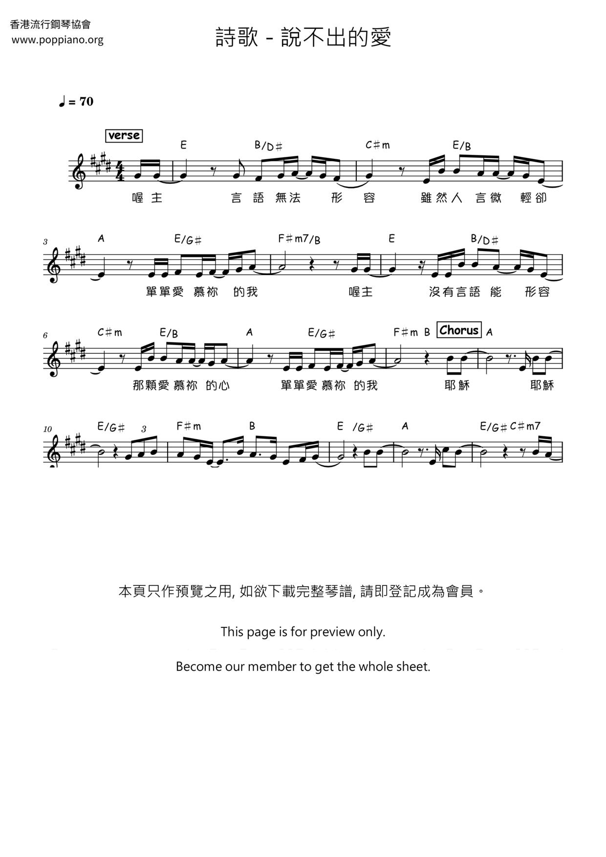 Unspeakable Love Score