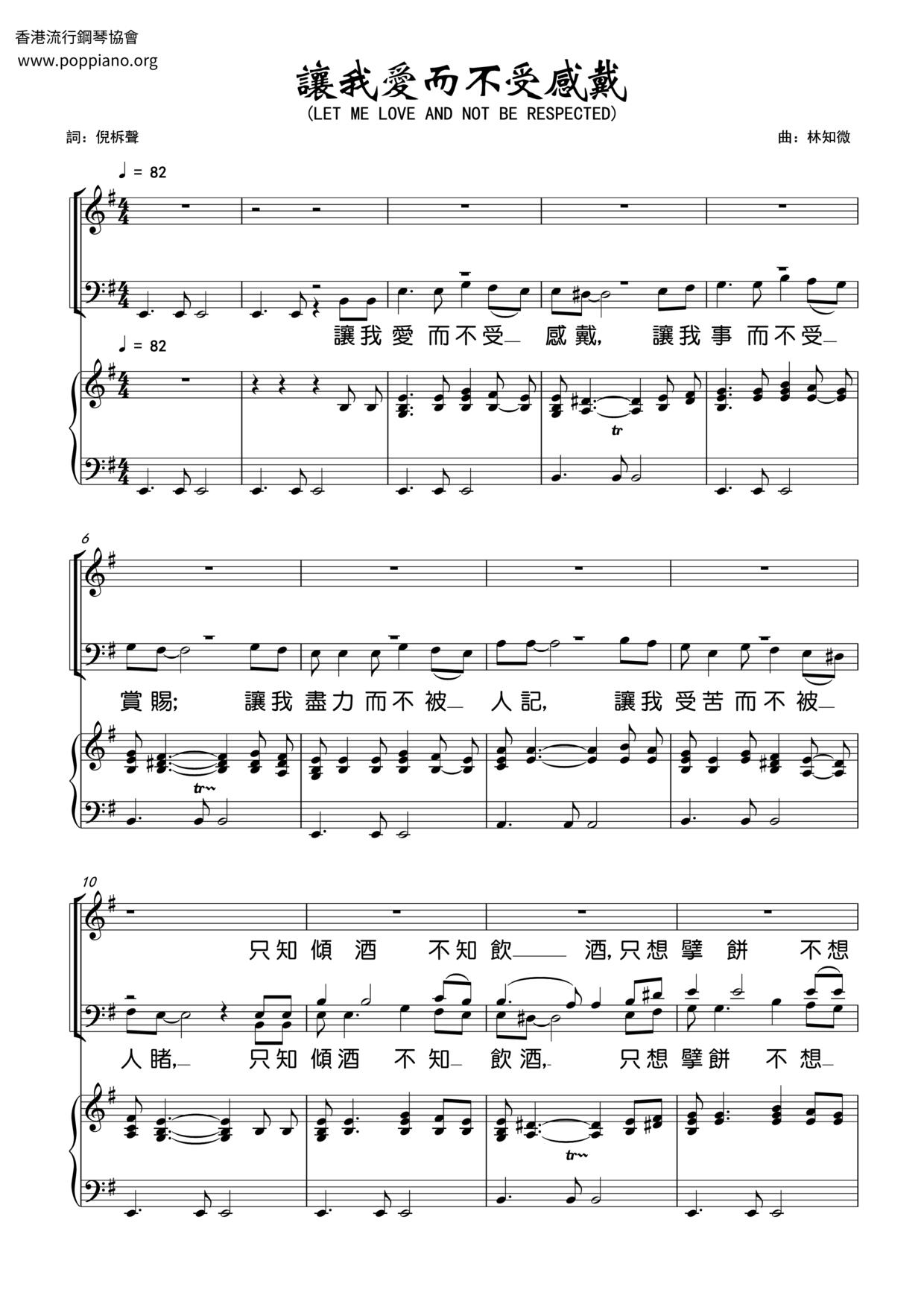 Let Me Love Without Being Gandai Score