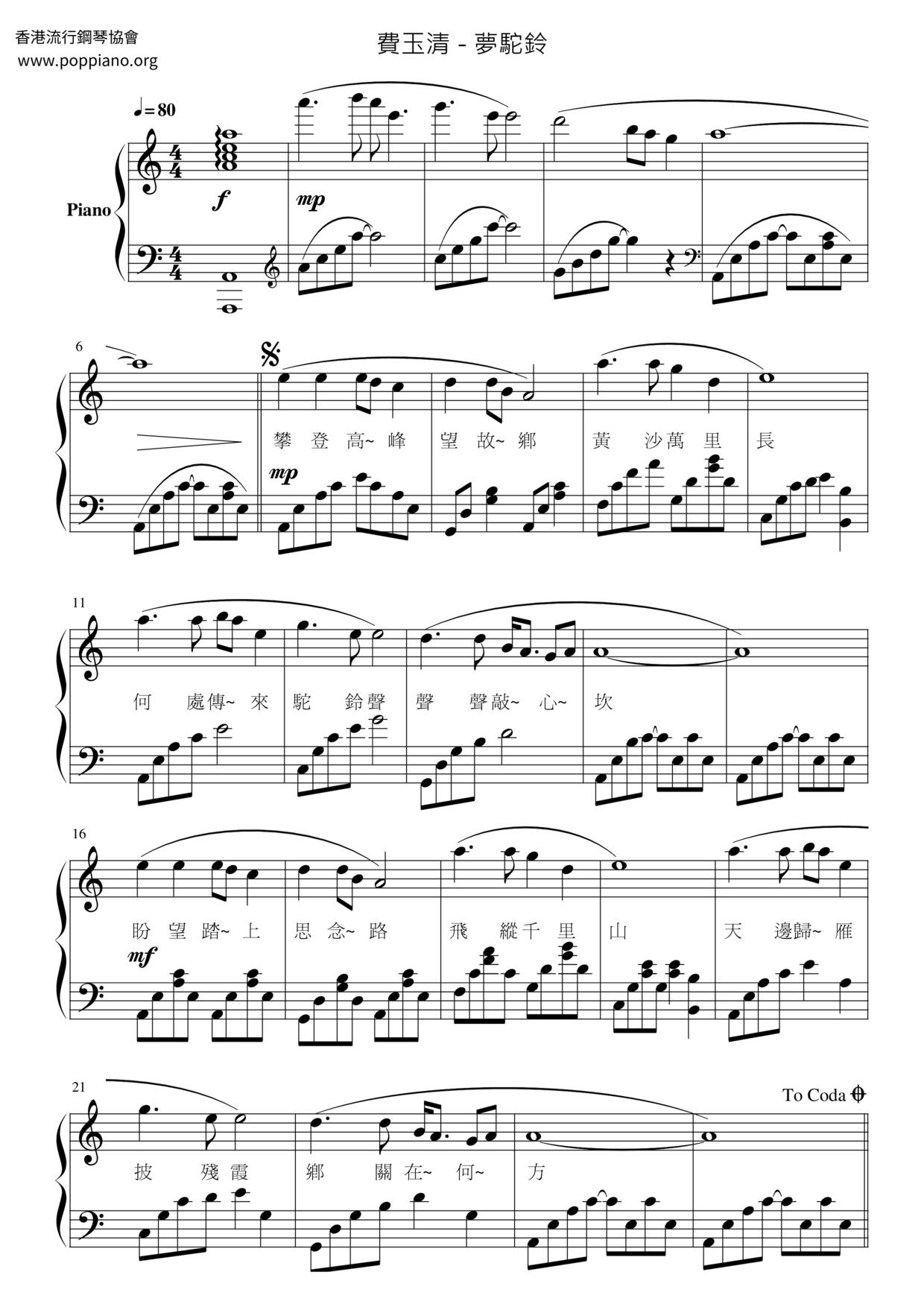 Dream Camel Bell Score