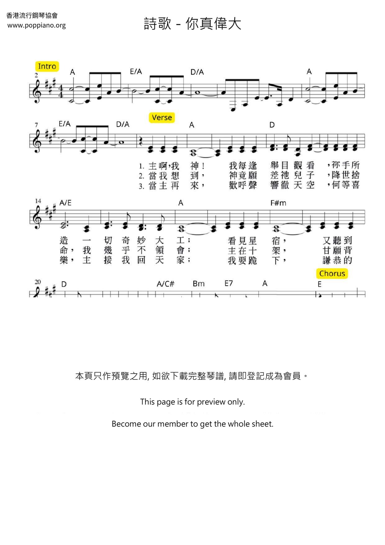 You Are So Great Score